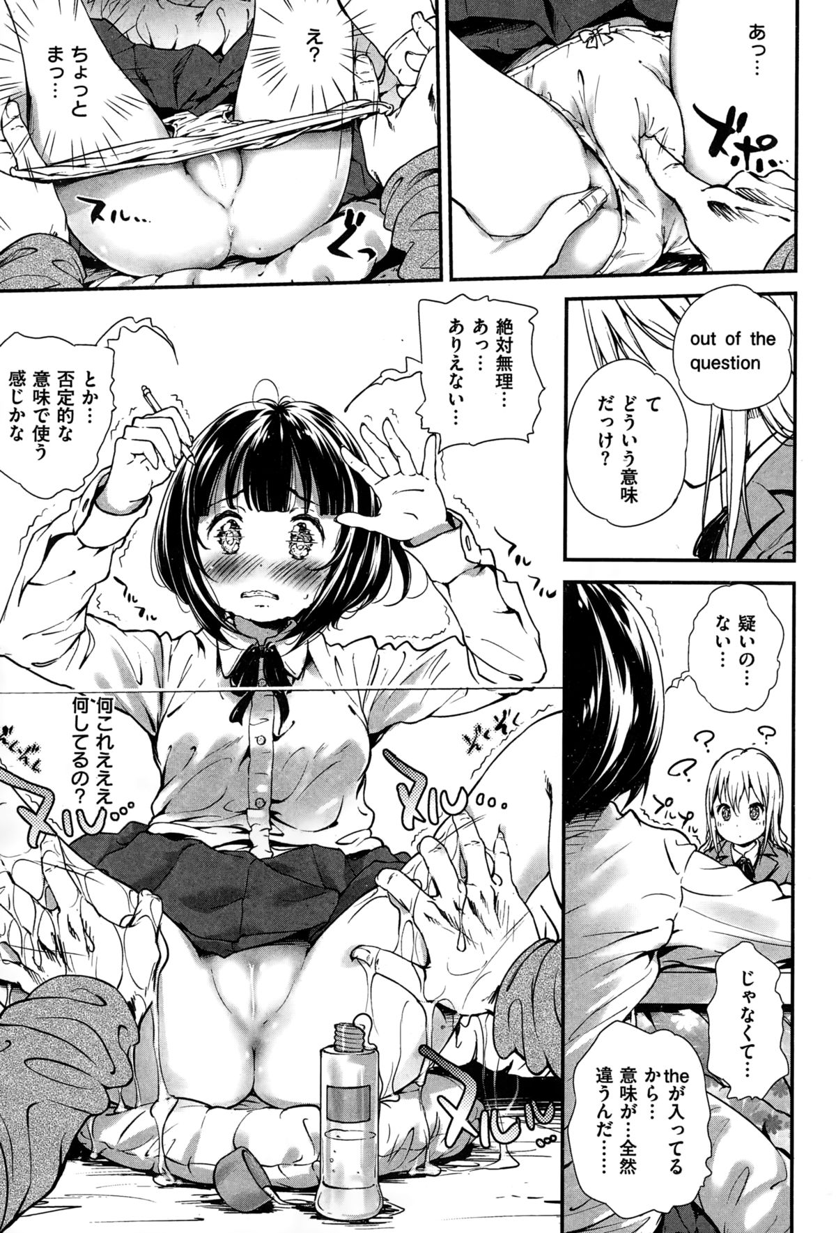 COMIC失楽天 2015年1月号