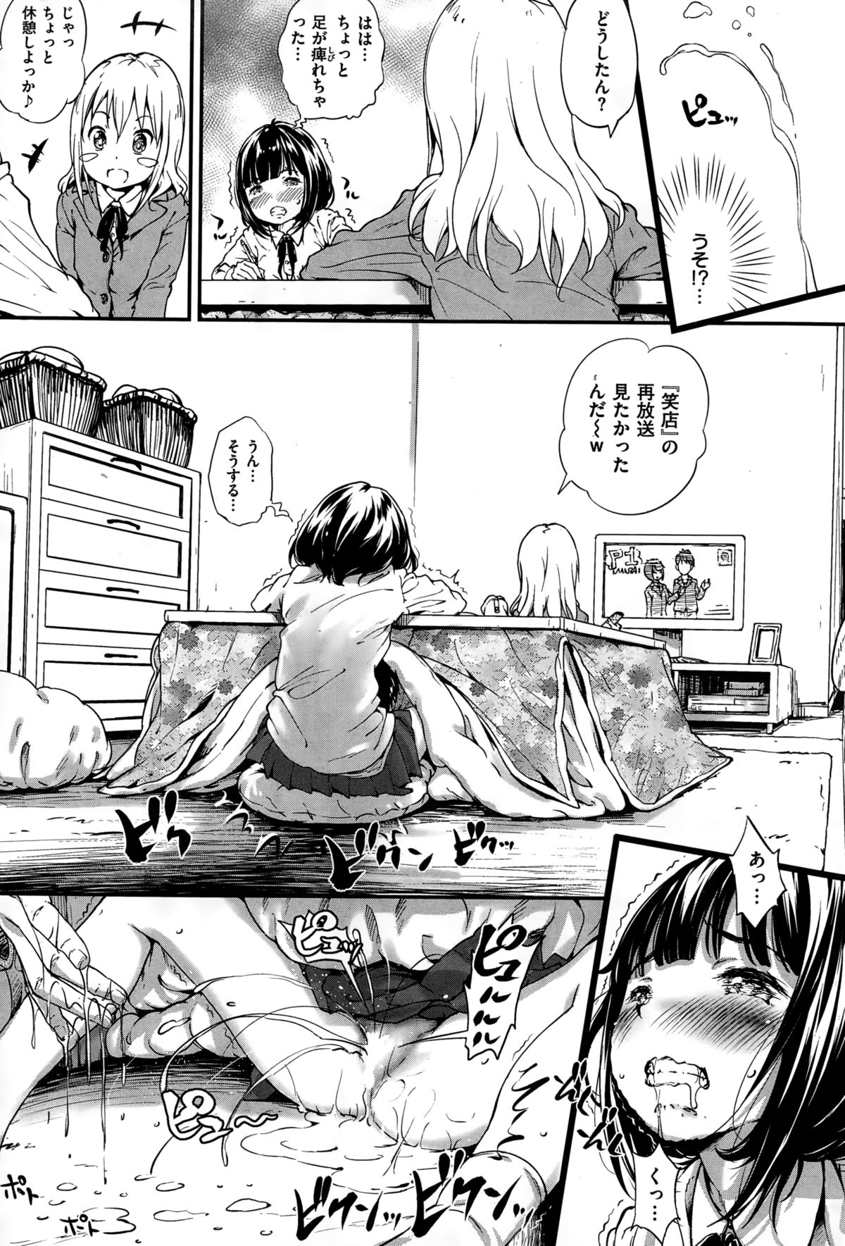 COMIC失楽天 2015年1月号