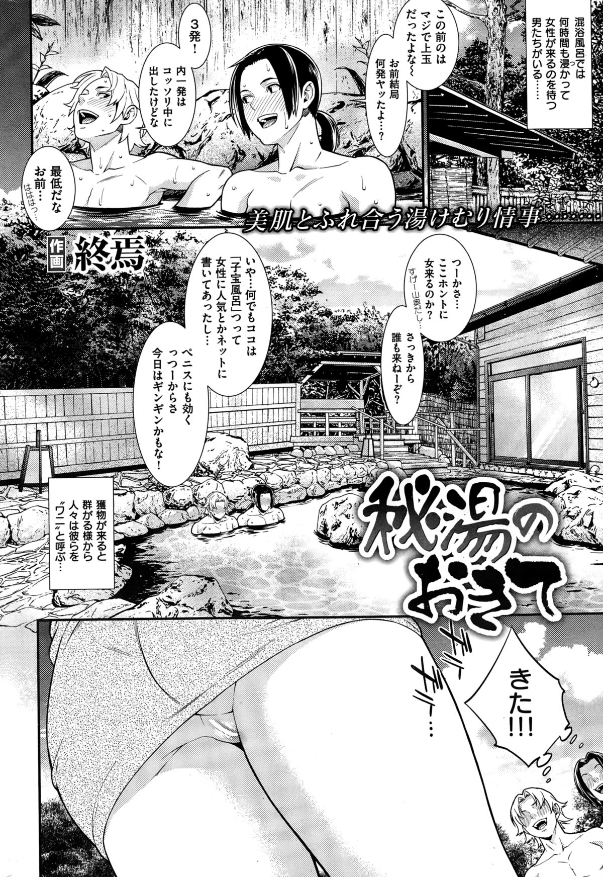 COMIC失楽天 2015年1月号