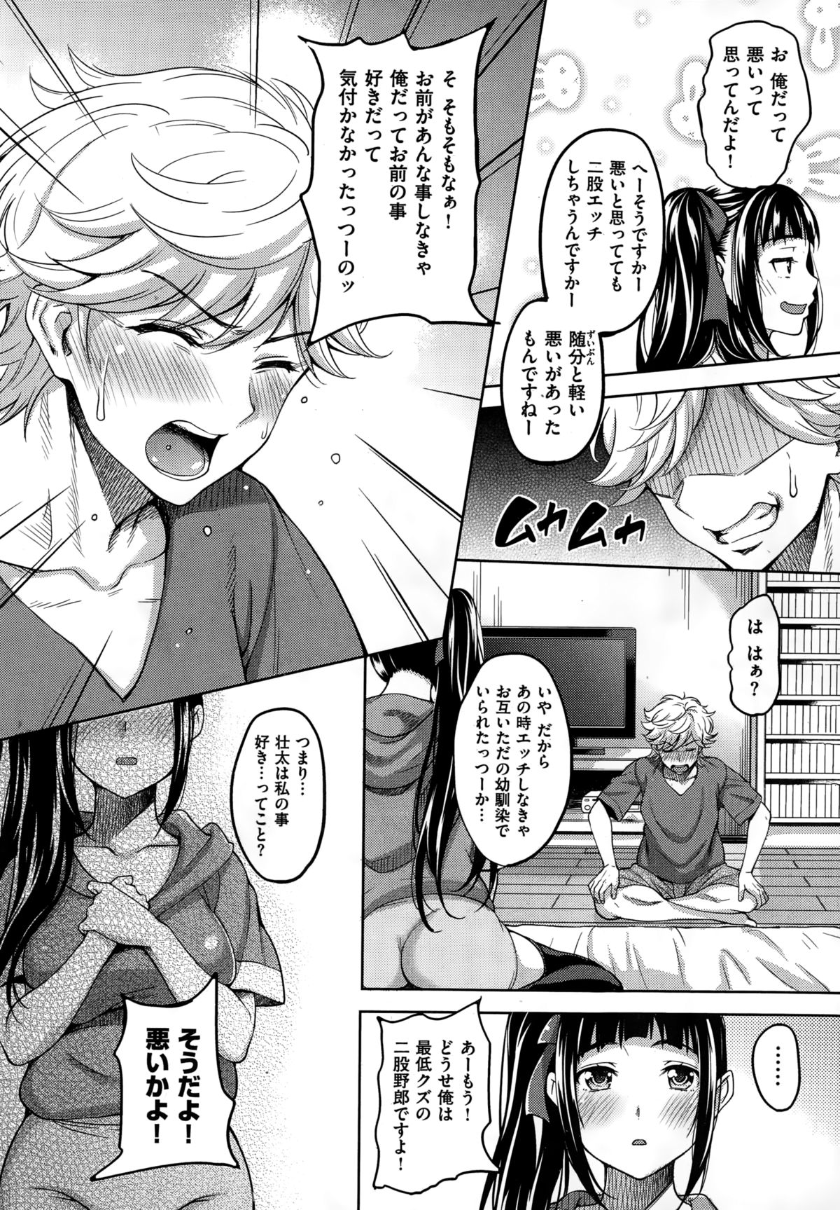 COMIC失楽天 2015年1月号