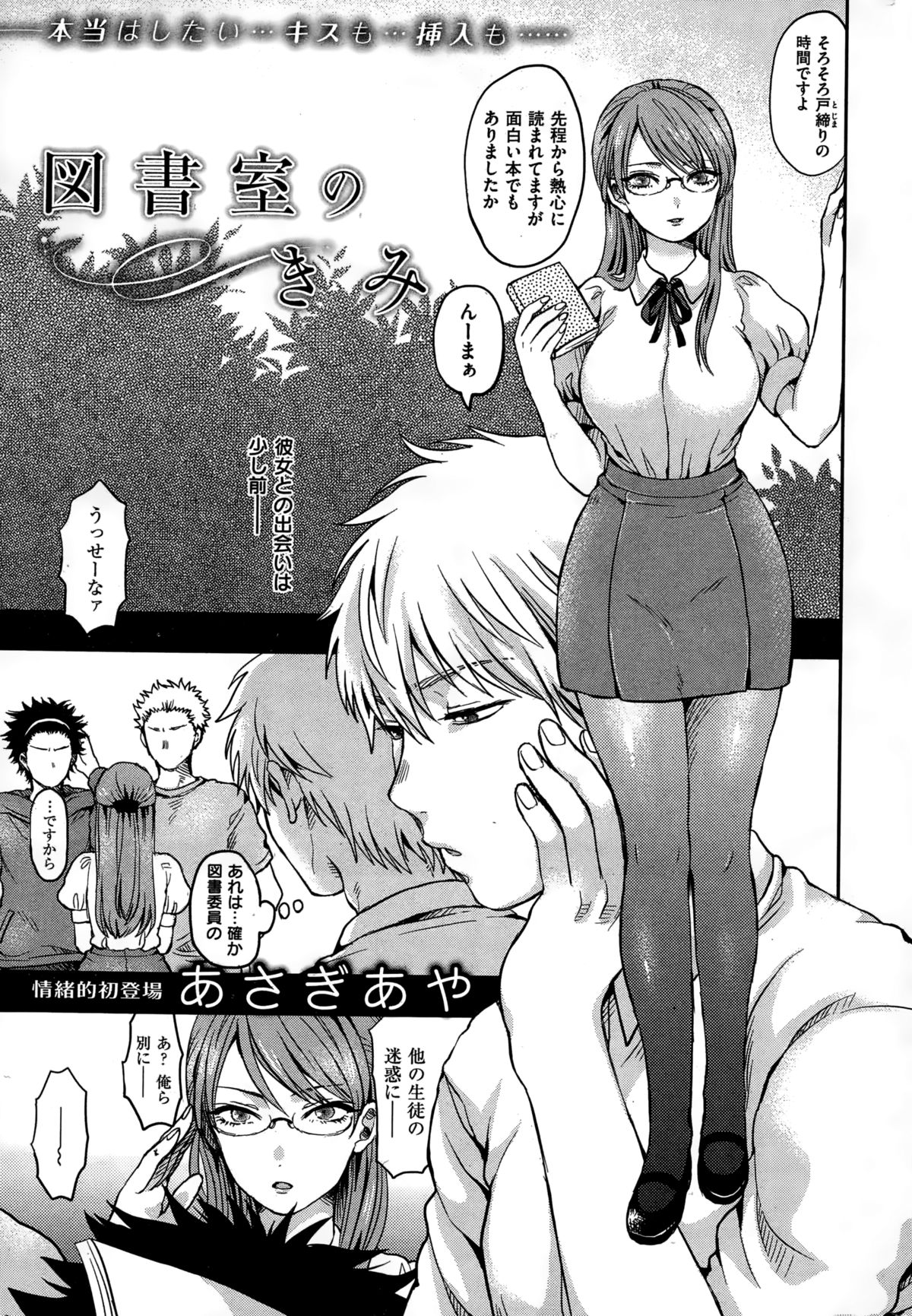 COMIC失楽天 2015年1月号