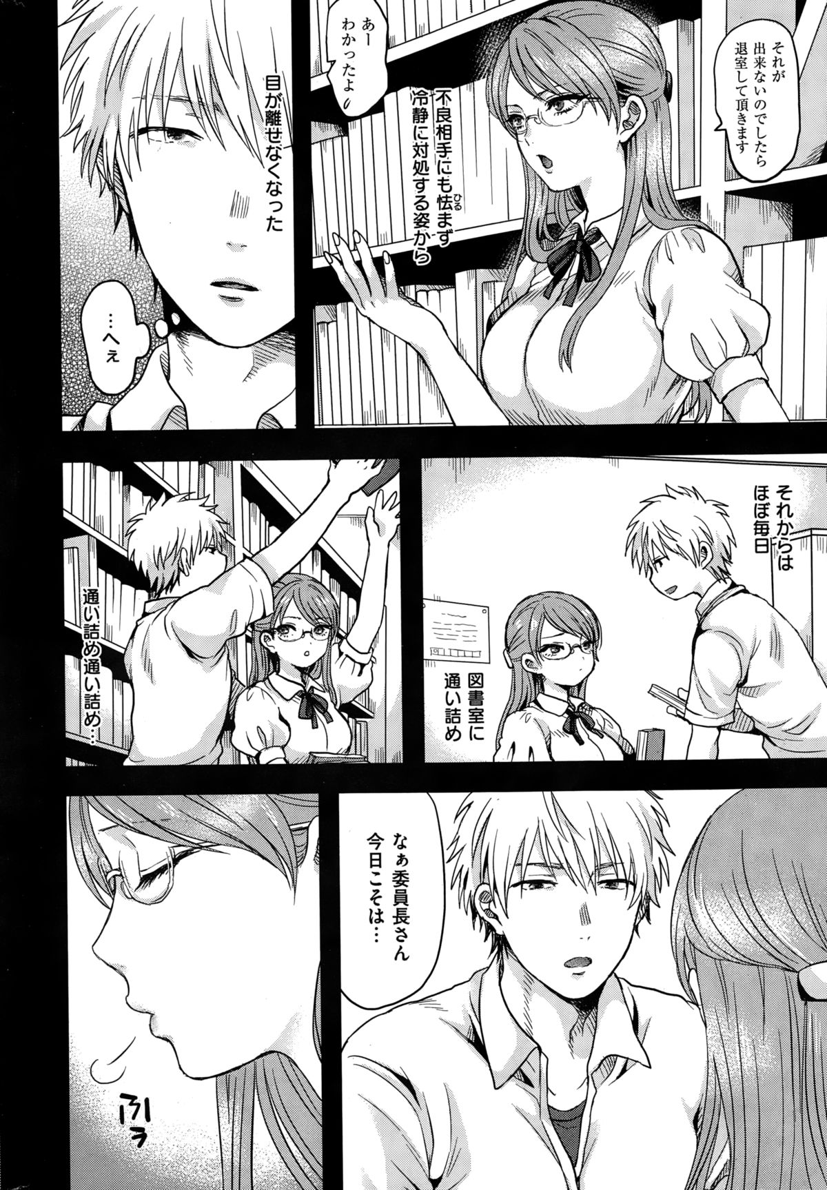 COMIC失楽天 2015年1月号