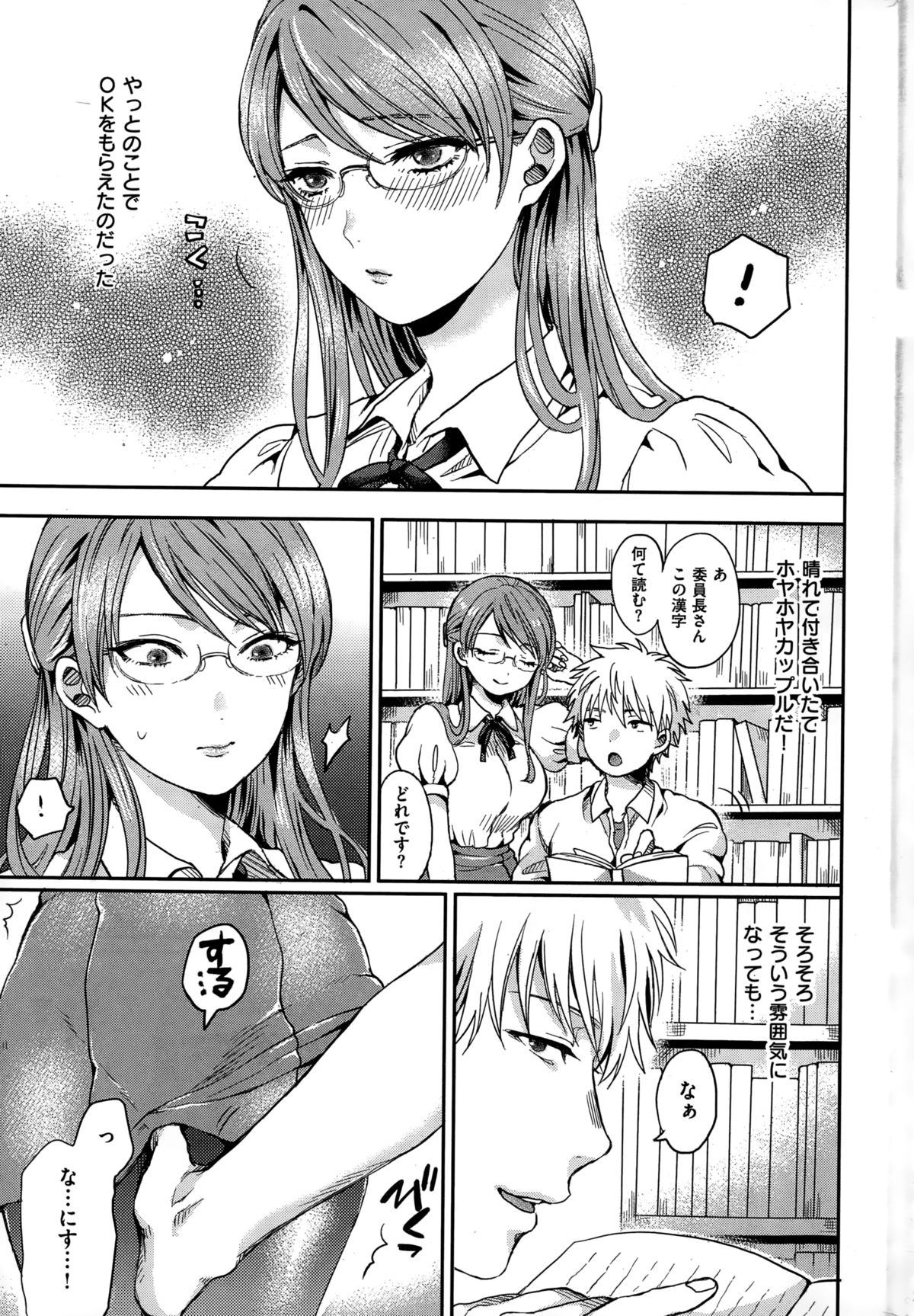 COMIC失楽天 2015年1月号