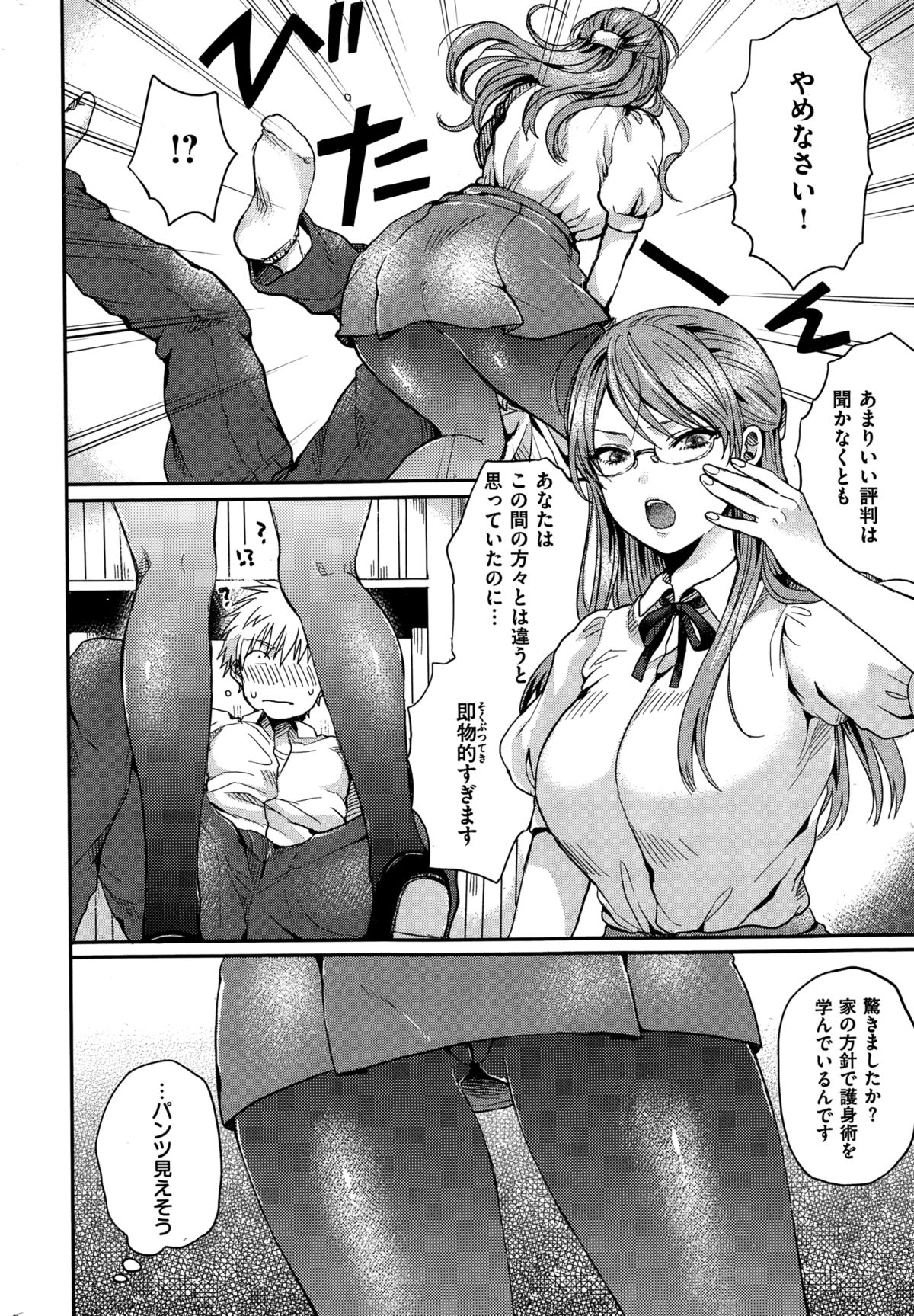 COMIC失楽天 2015年1月号