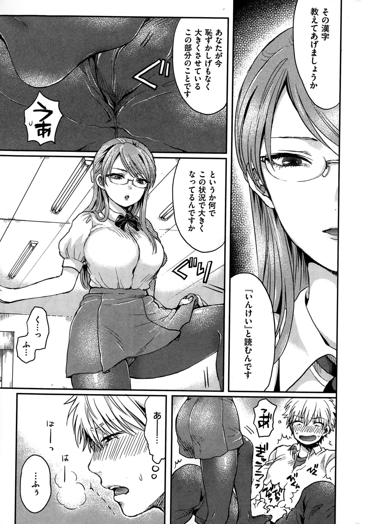 COMIC失楽天 2015年1月号