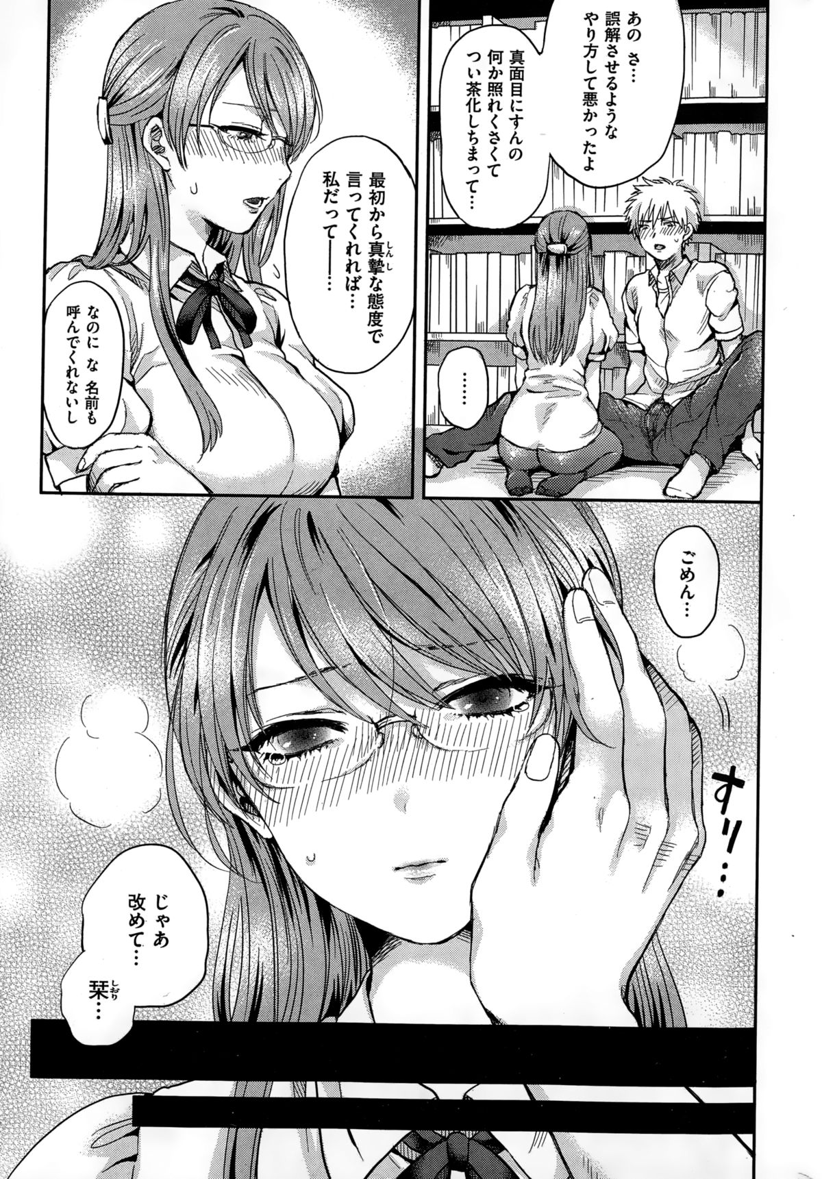 COMIC失楽天 2015年1月号