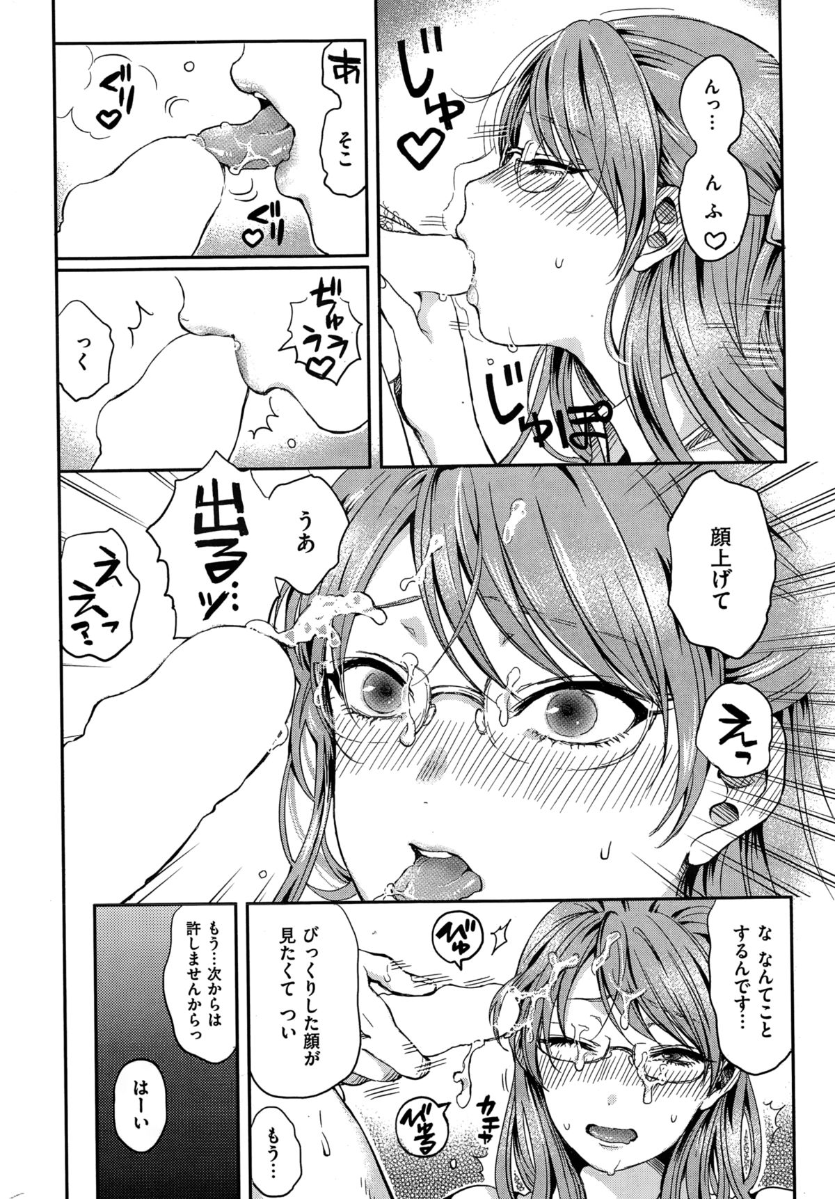 COMIC失楽天 2015年1月号