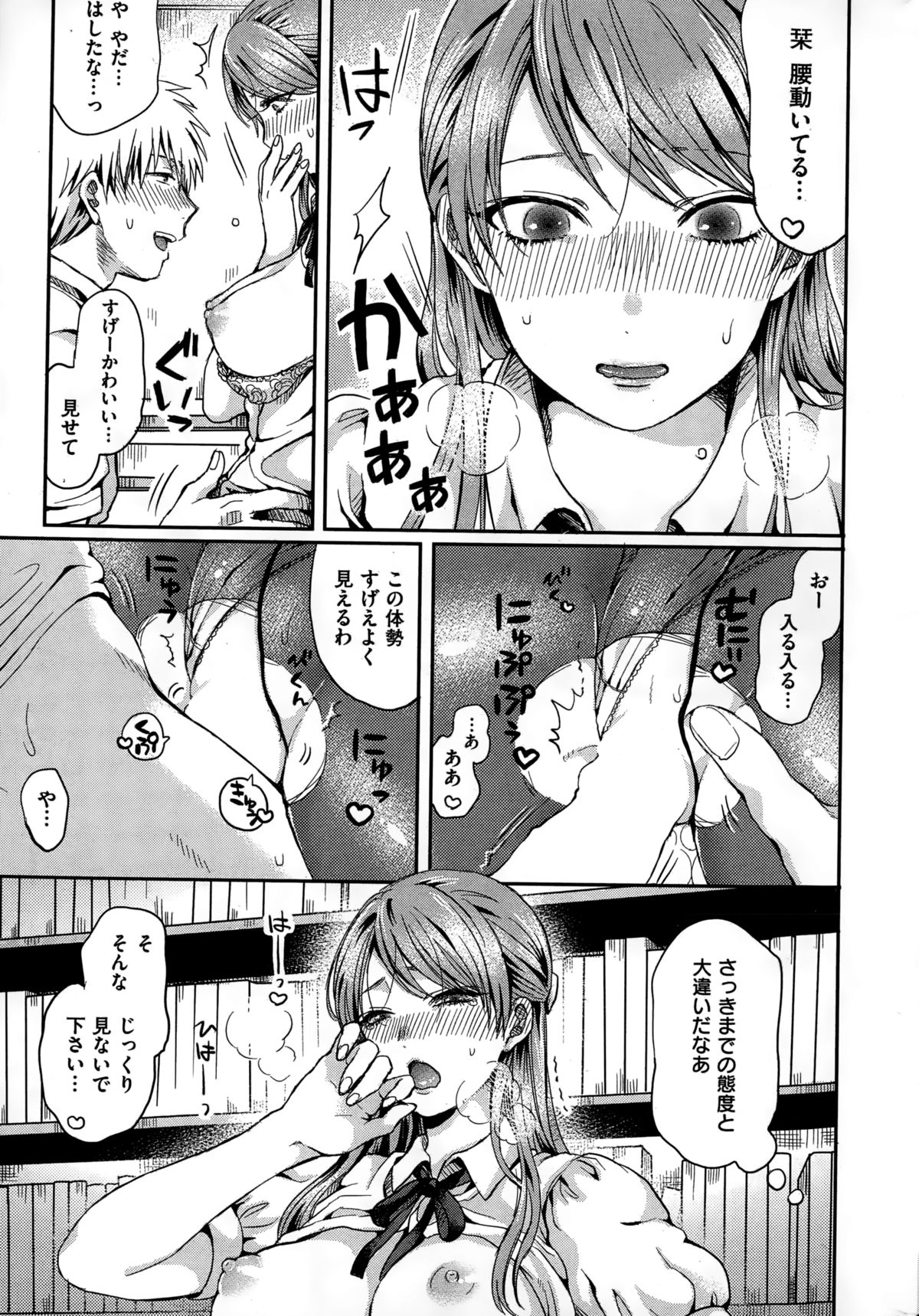 COMIC失楽天 2015年1月号