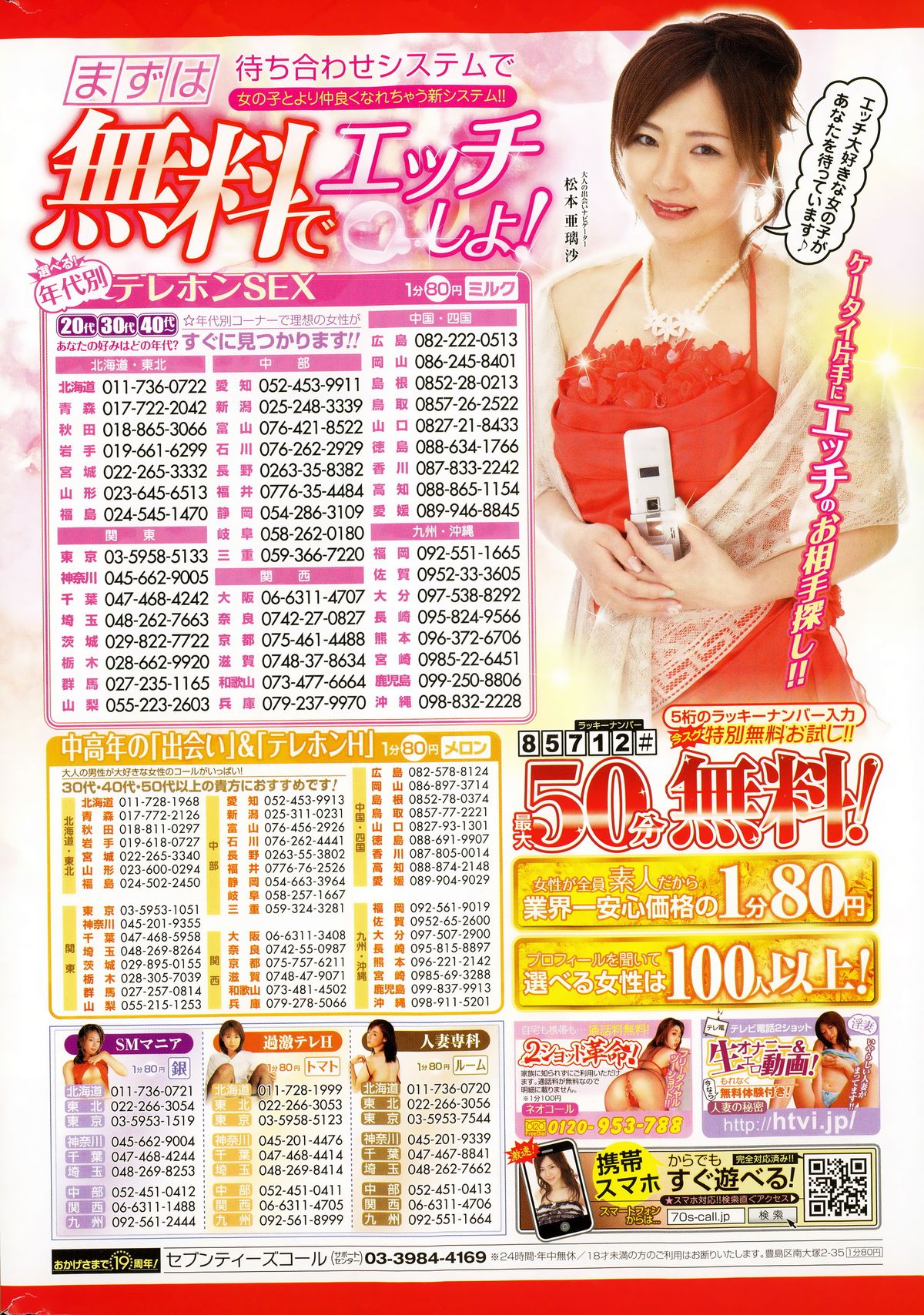 COMIC失楽天 2015年1月号