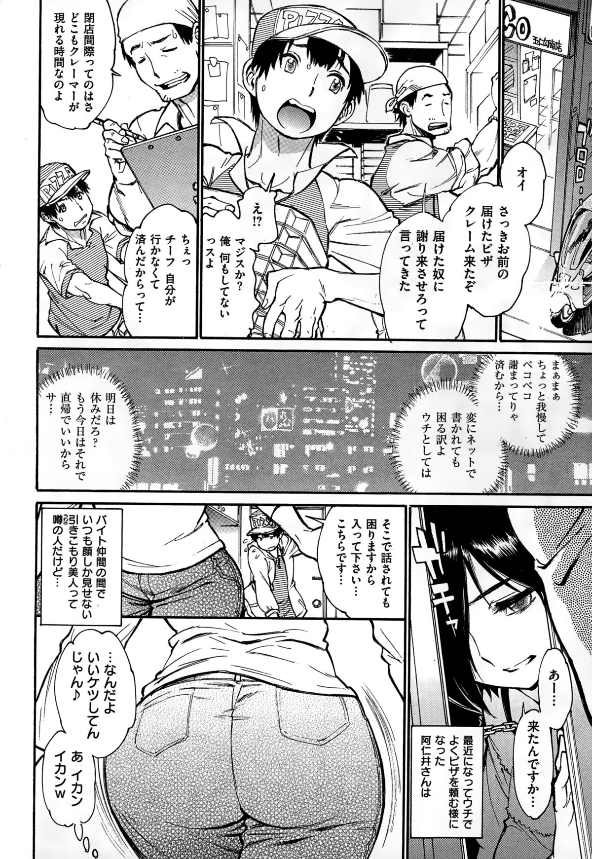 COMIC失楽天 2015年1月号