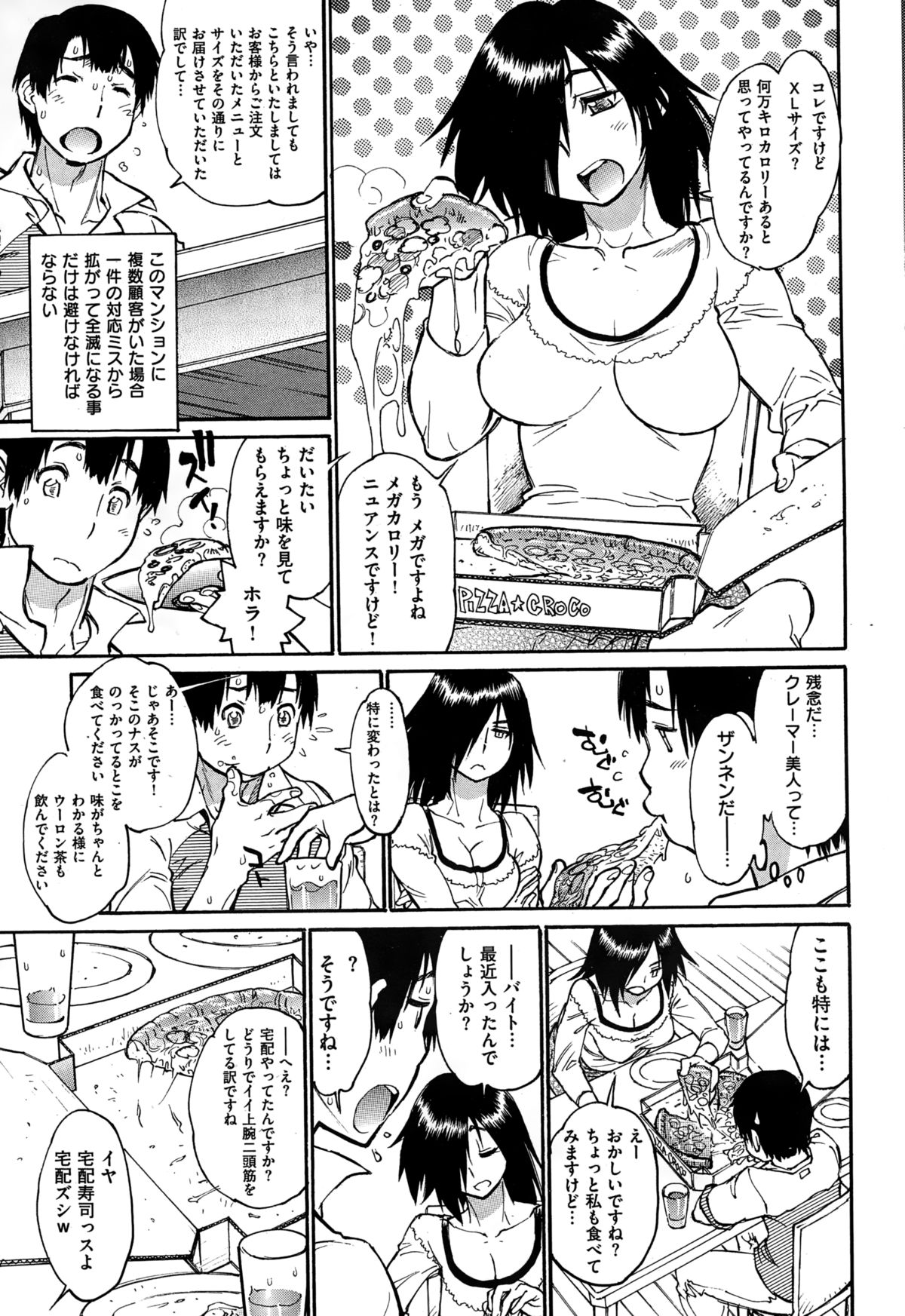 COMIC失楽天 2015年1月号