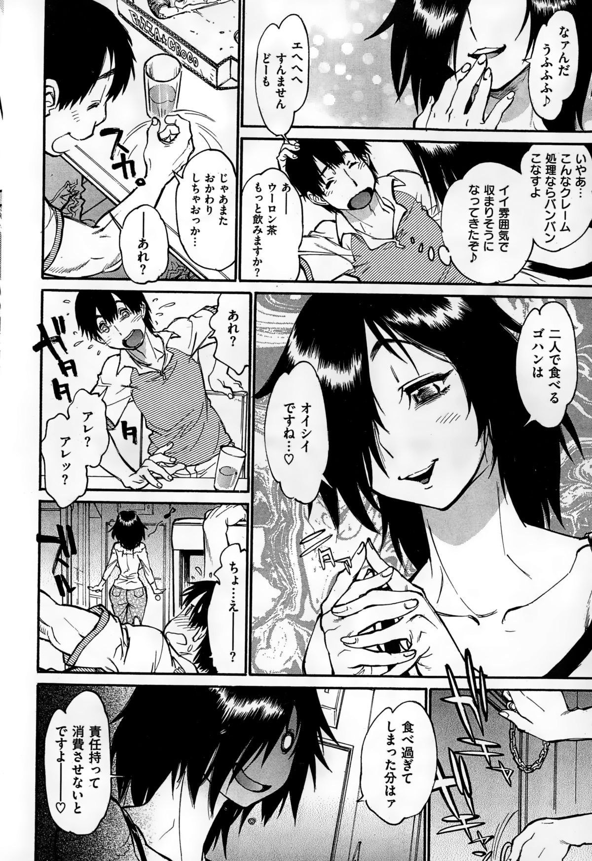 COMIC失楽天 2015年1月号