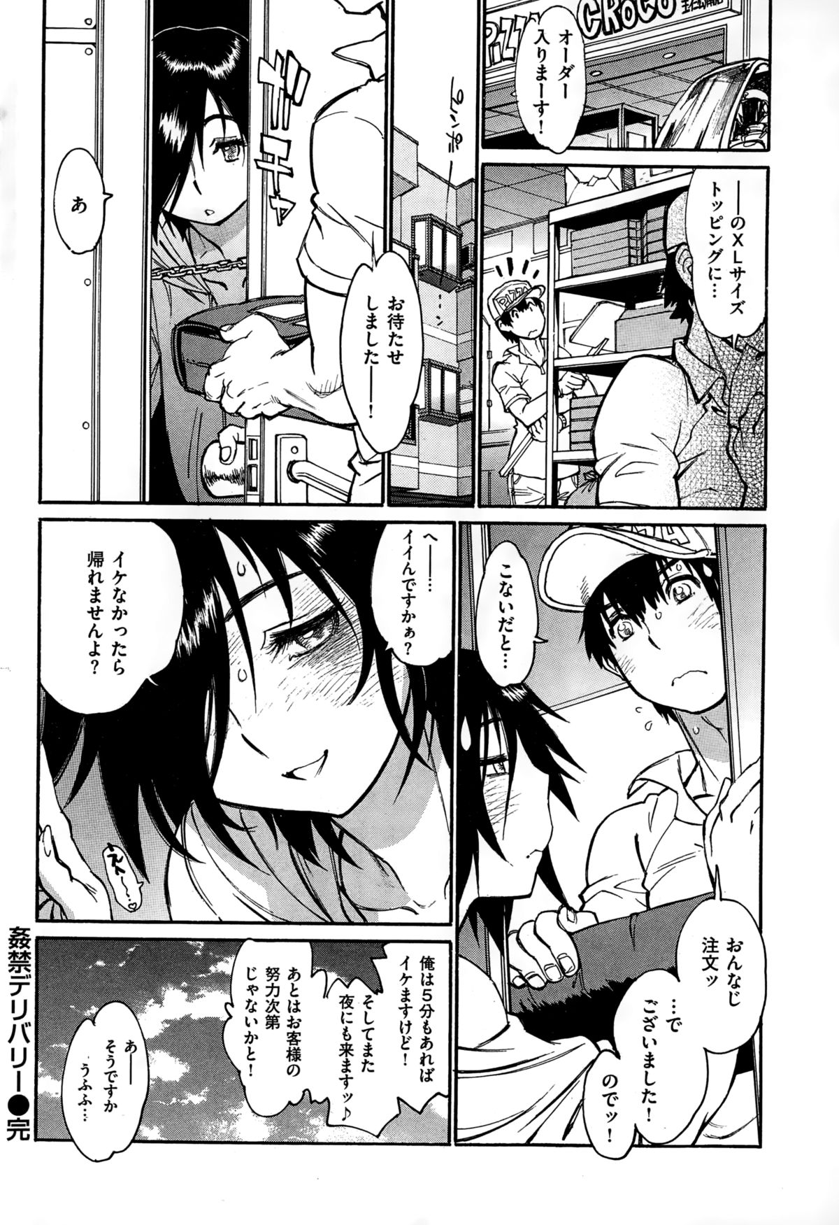 COMIC失楽天 2015年1月号