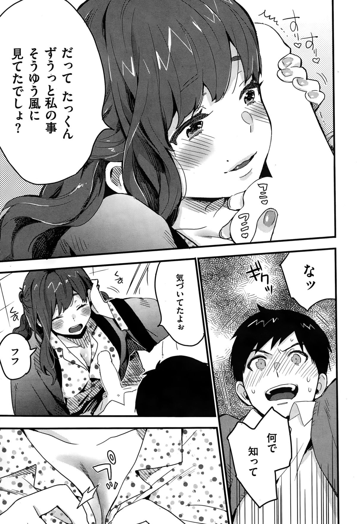 COMIC失楽天 2015年1月号