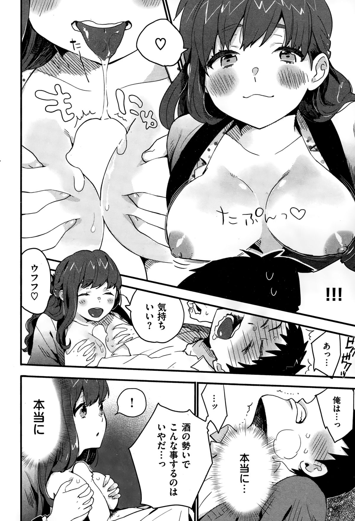 COMIC失楽天 2015年1月号