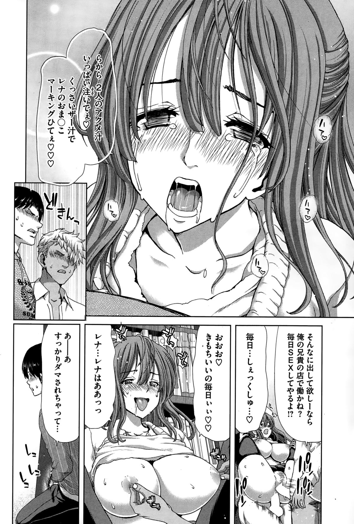 COMIC失楽天 2015年1月号