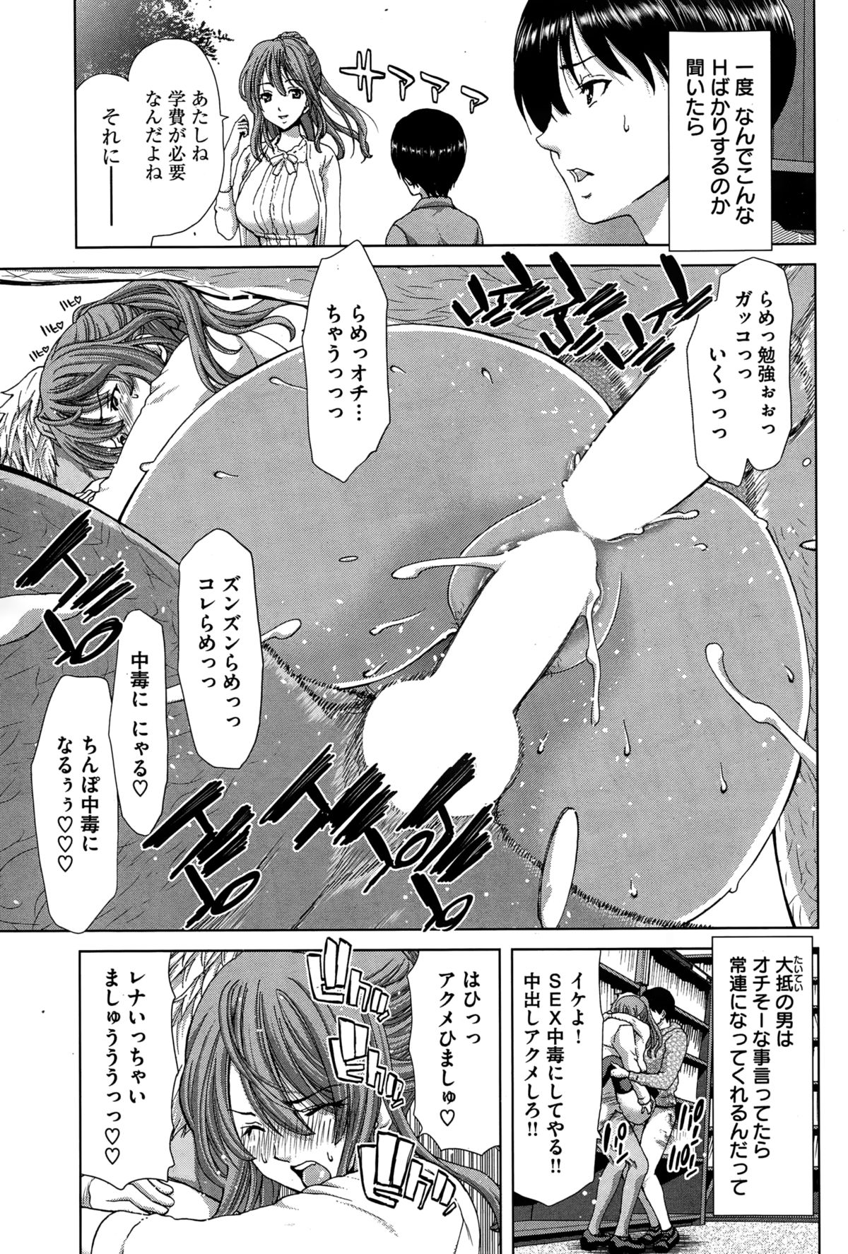 COMIC失楽天 2015年1月号