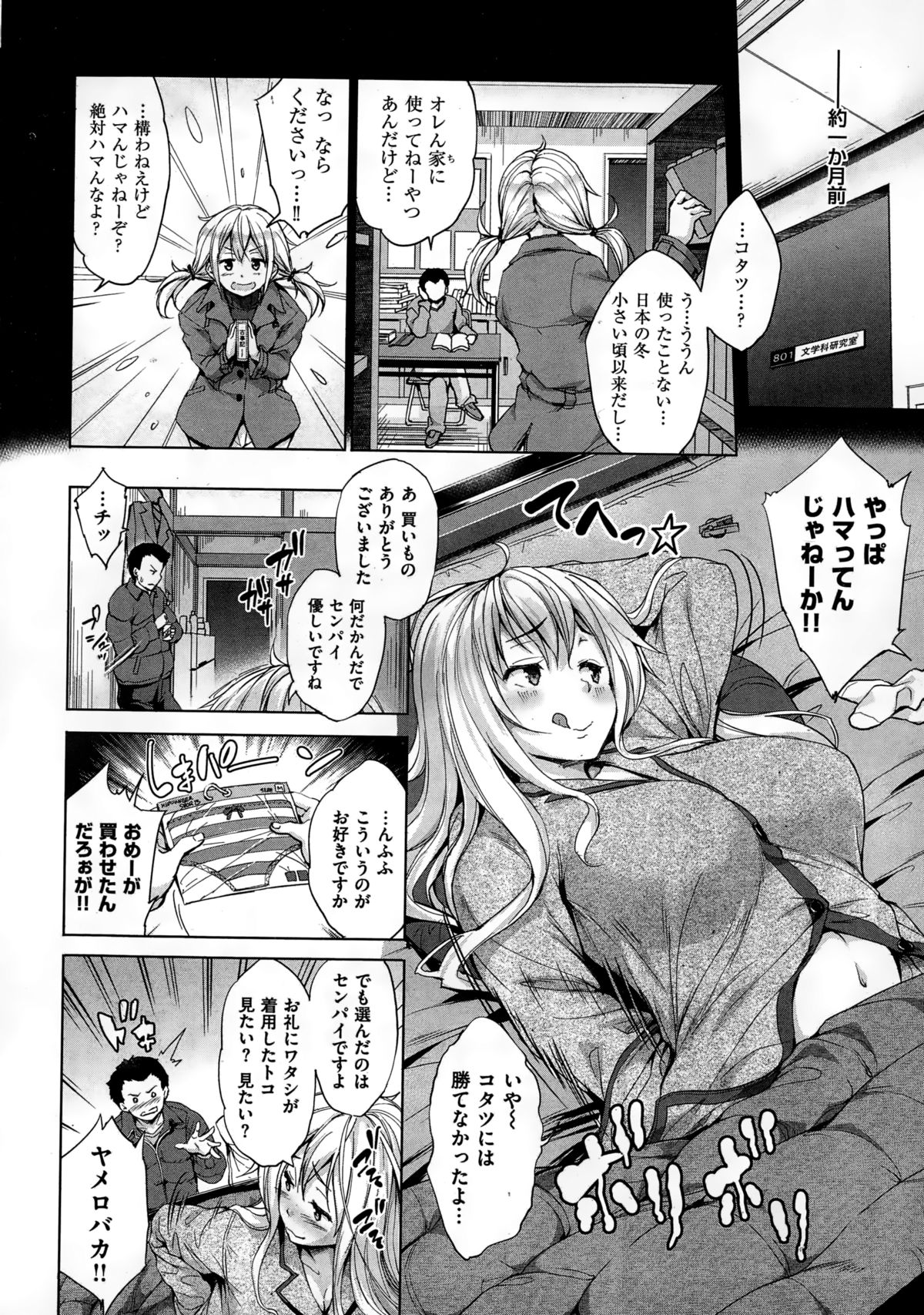 COMIC失楽天 2015年1月号