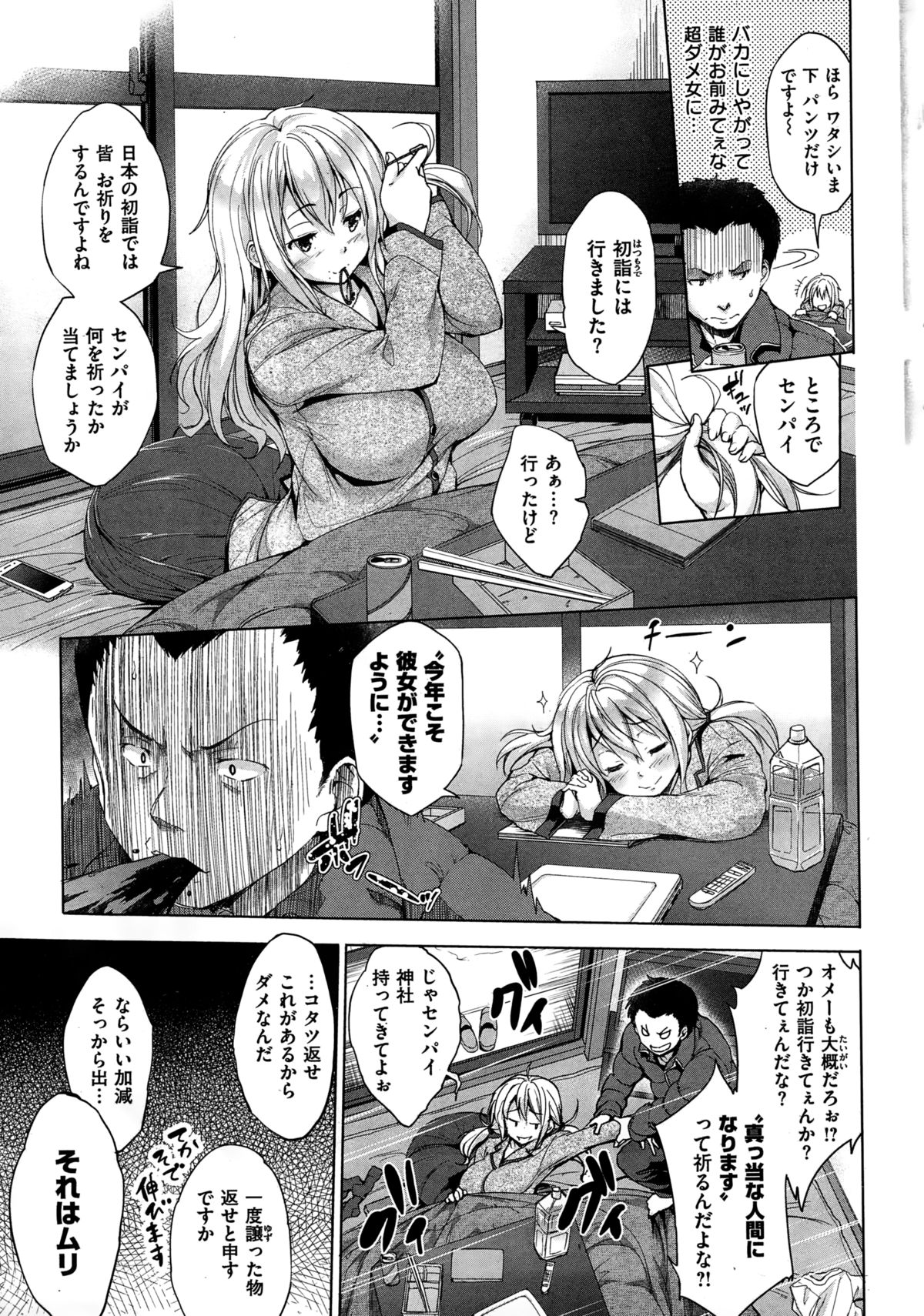 COMIC失楽天 2015年1月号