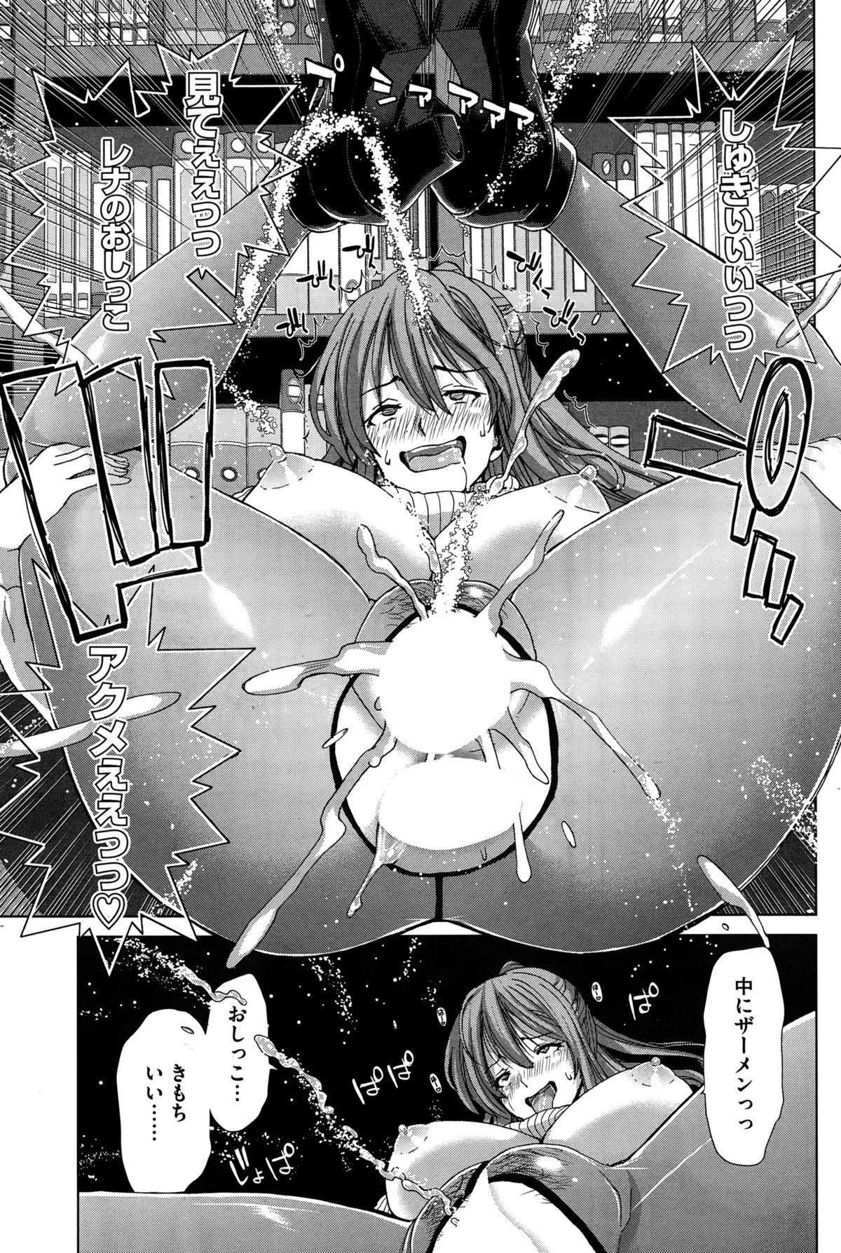 COMIC失楽天 2015年1月号