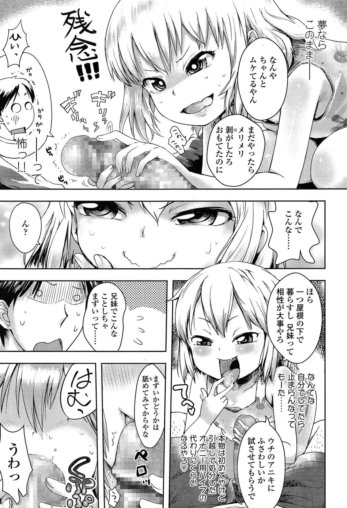 COMIC LO 2015年3月号