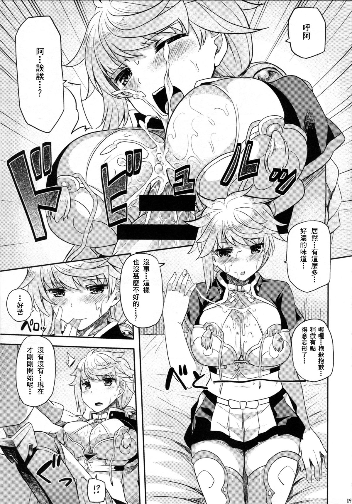 (C87) [てんらけ茶屋 (あーる。)] 雲龍のほぐしかた (艦隊これくしょん -艦これ-) [中国翻訳]