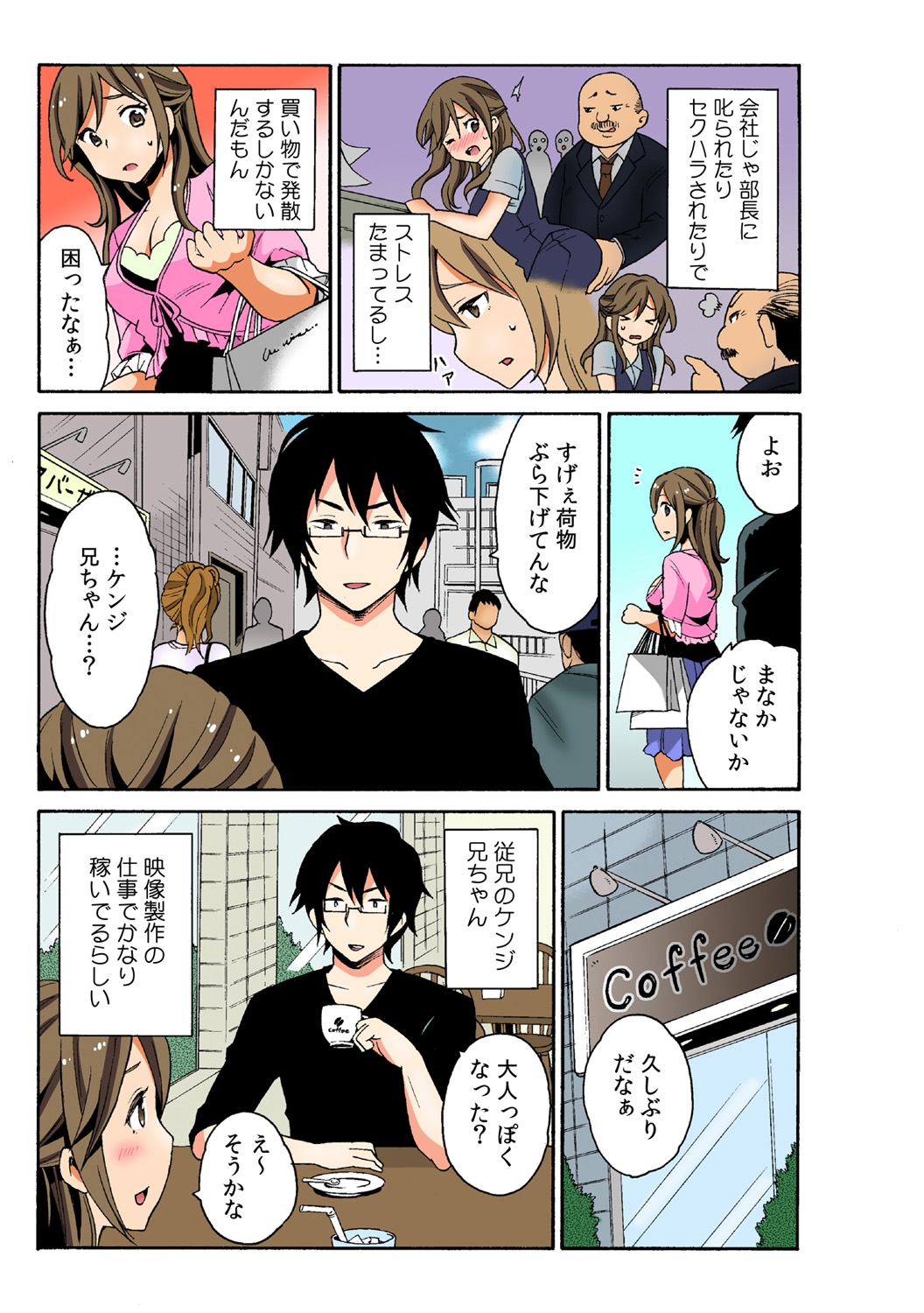 [毛太郎, 村山門] 即ハメ!？ ヤレちゃうイタズラ券(1) [DL版]