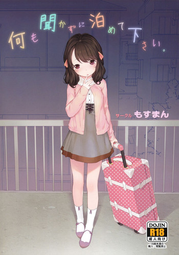 (コミティア111) [もすまん (へんりいだ)] 何も聞かずに泊めて下さい。[英訳]