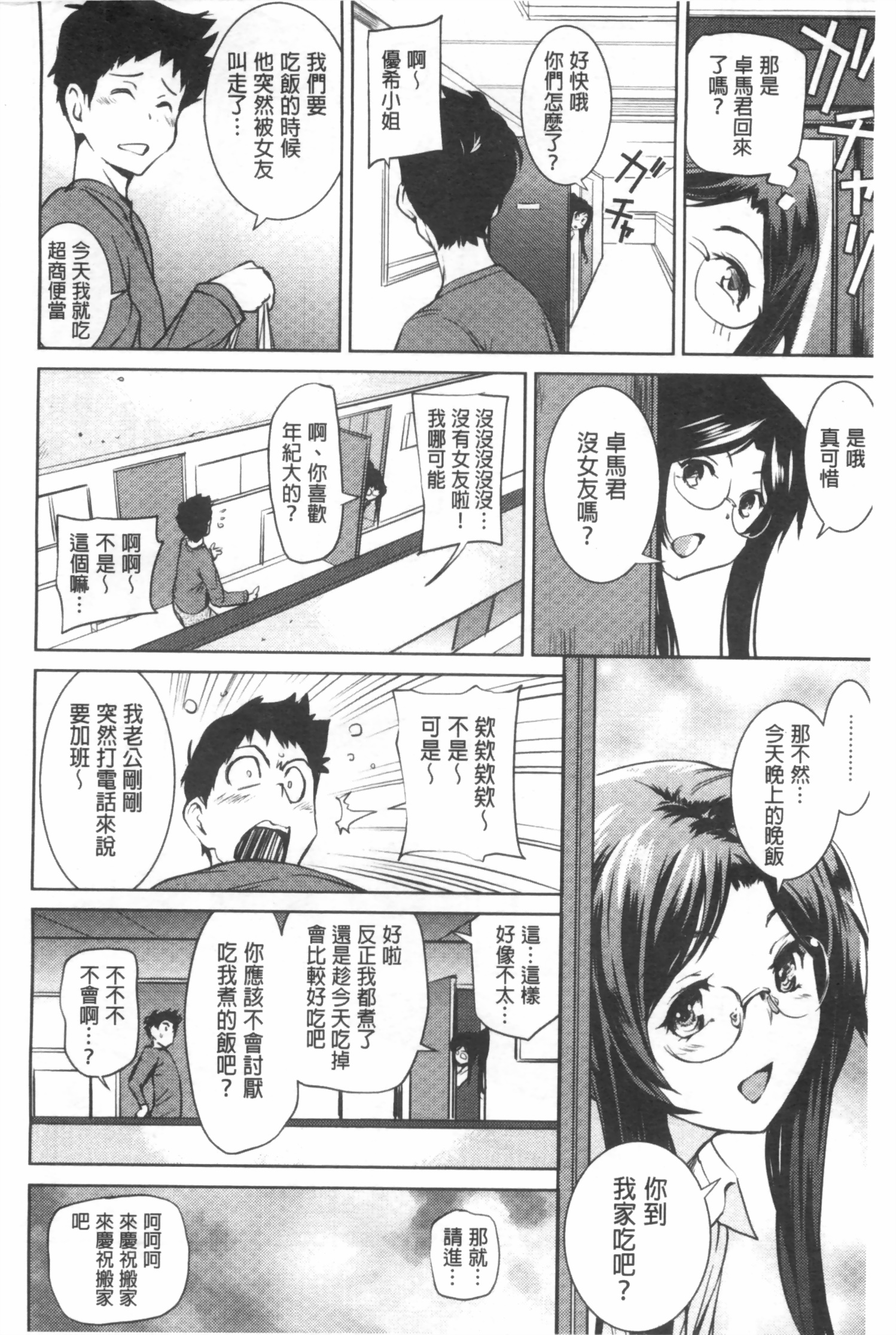 [シオマネキ] 少女から娼女へ… [中国翻訳]