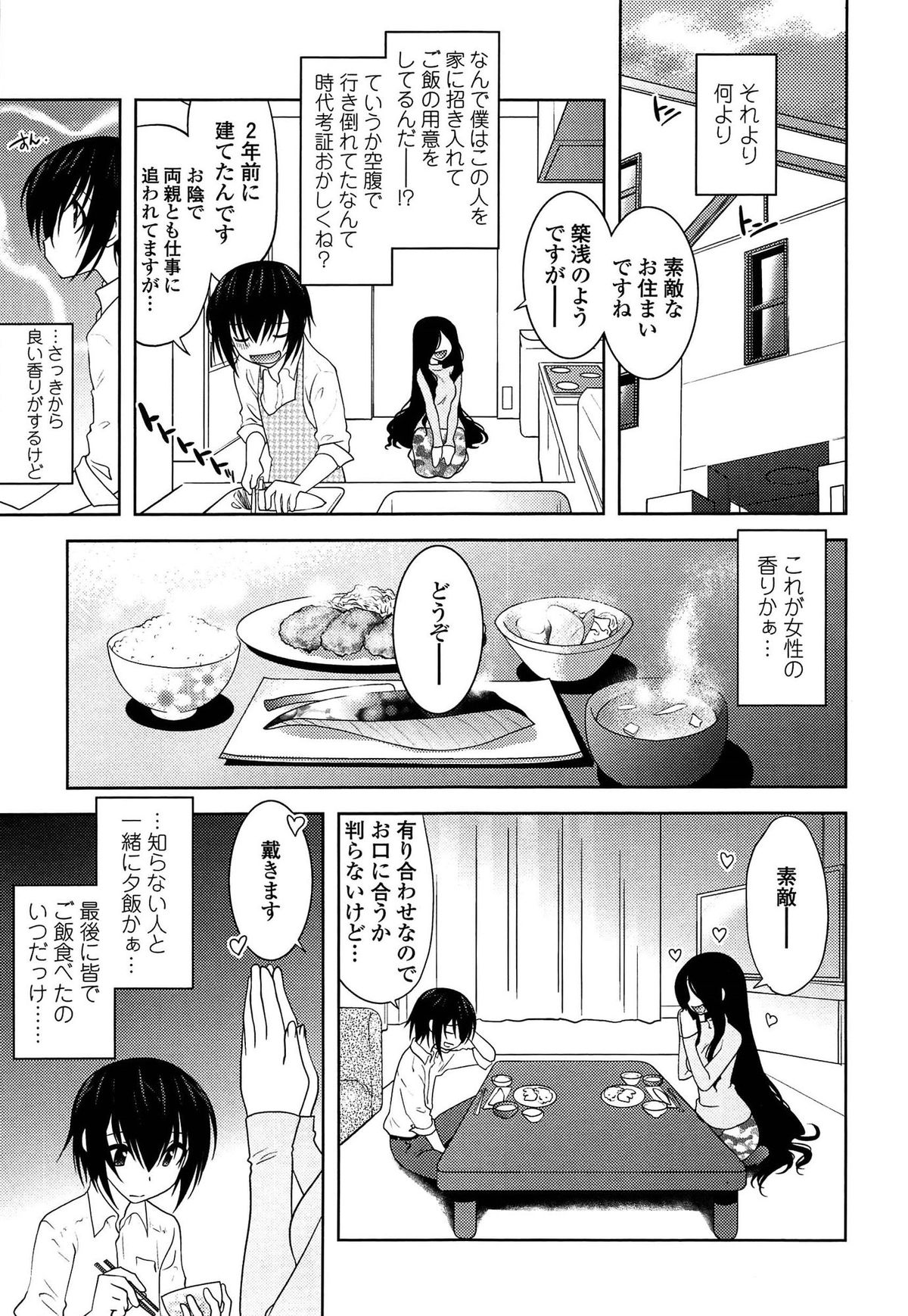 [龍炎狼牙] まやかし艶舞帖