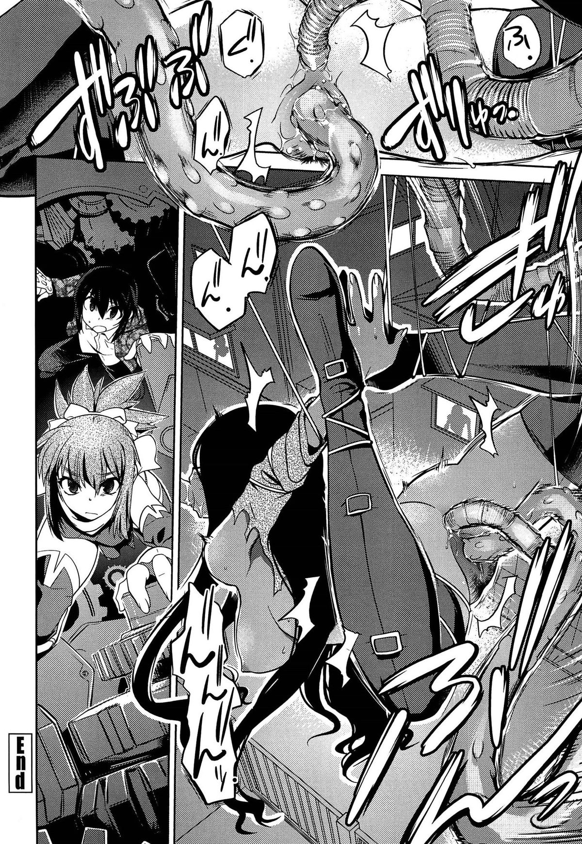 [龍炎狼牙] まやかし艶舞帖