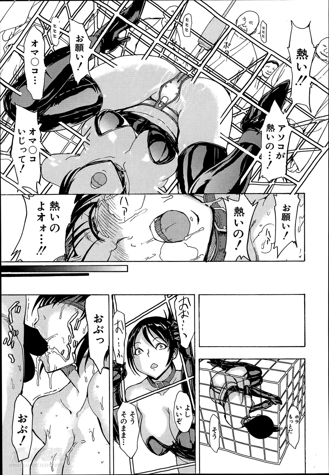 [墓場] けだものの家 第1-11章