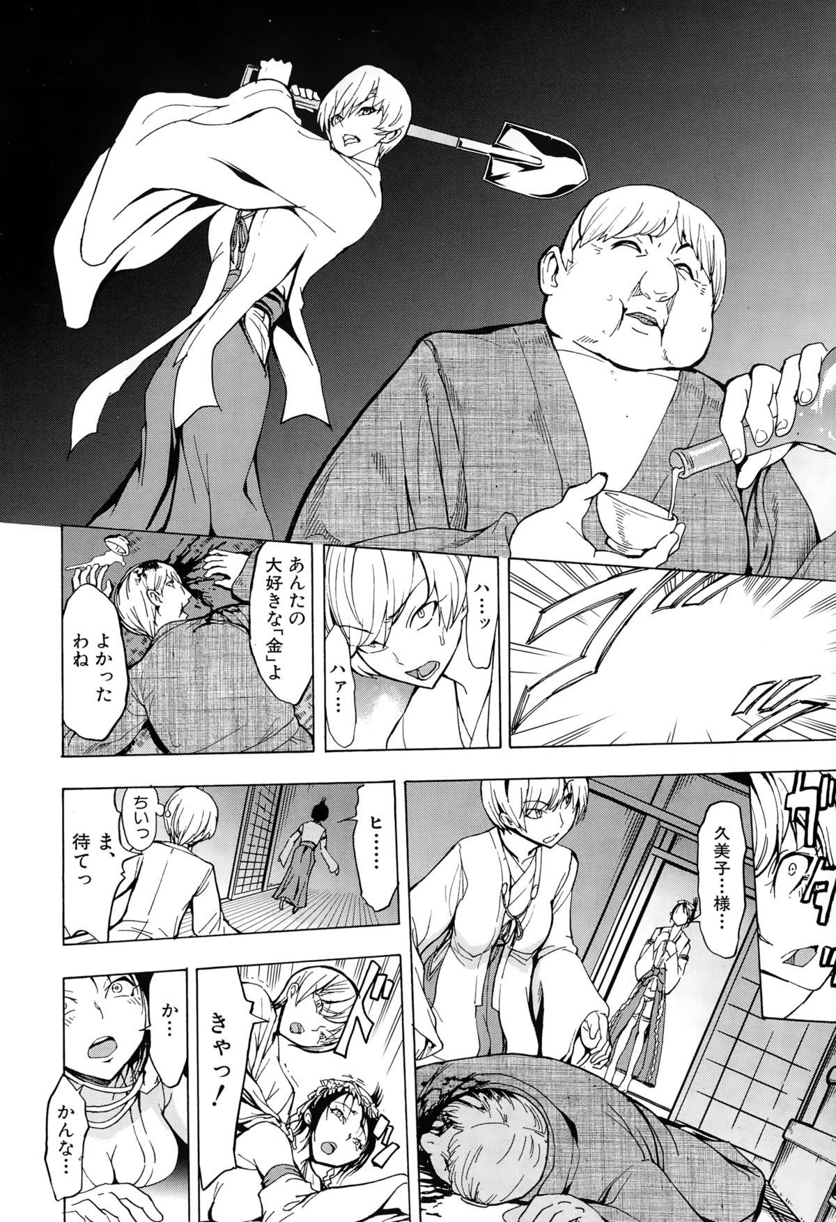 [墓場] けだものの家 第1-11章