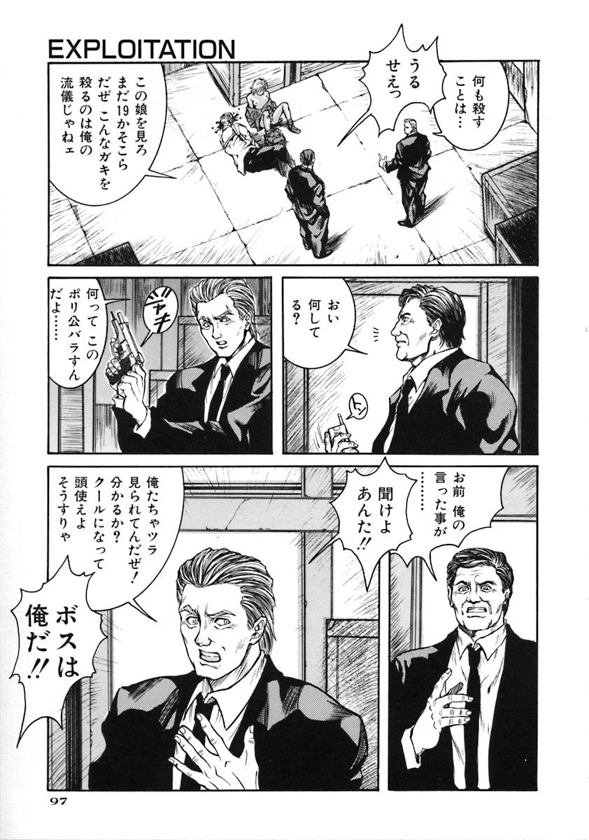 [かすかべはじめ] A BAND APART