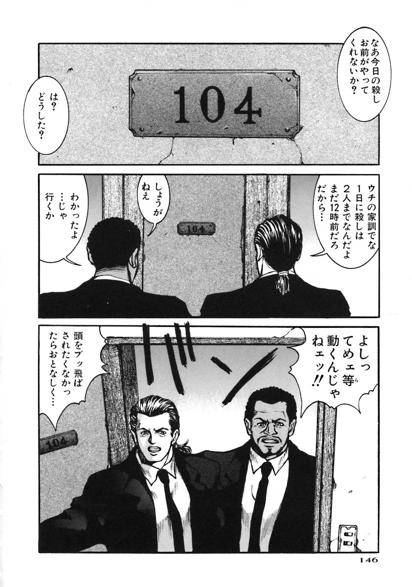 [かすかべはじめ] A BAND APART