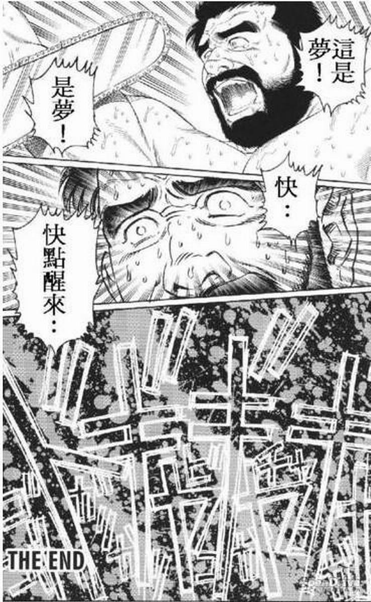 [田龜源五郎]ナイトメア[中国語]