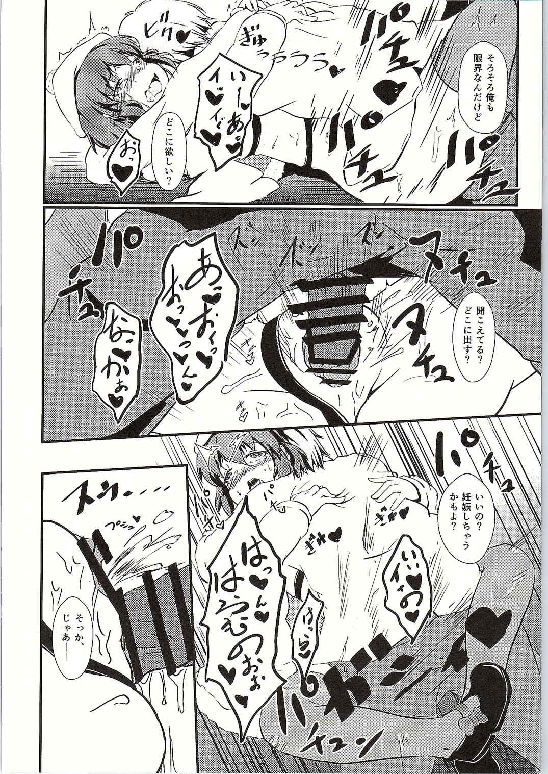 (C87) [5th Library (ばりあんと)] 日菜子調教計画 (アイドルマスター シンデレラガールズ)