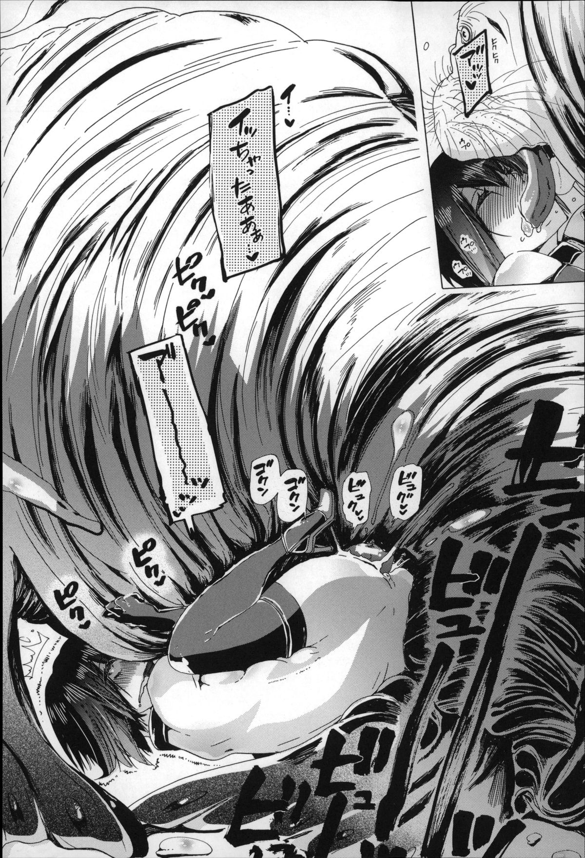 [チキコ] 獣姦肉便器「かすみ」