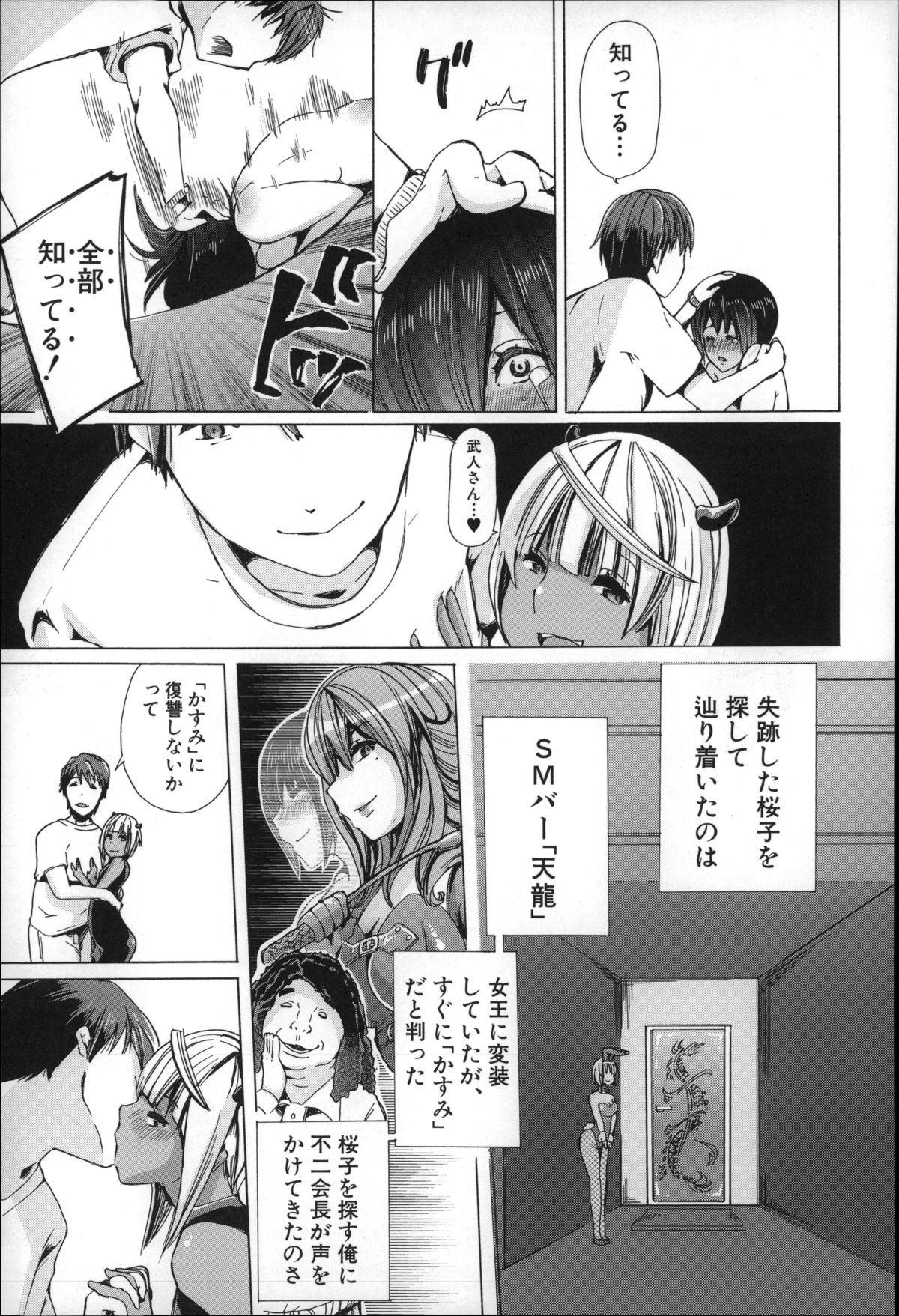 [チキコ] 獣姦肉便器「かすみ」