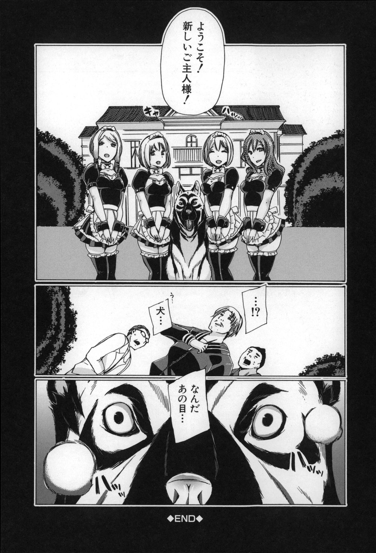 [チキコ] 獣姦肉便器「かすみ」