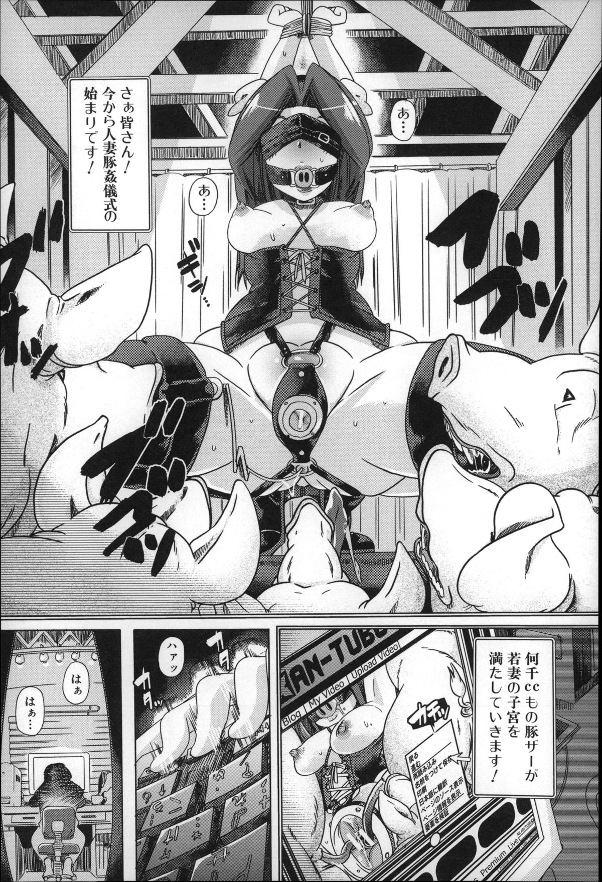 [チキコ] 獣姦肉便器「かすみ」