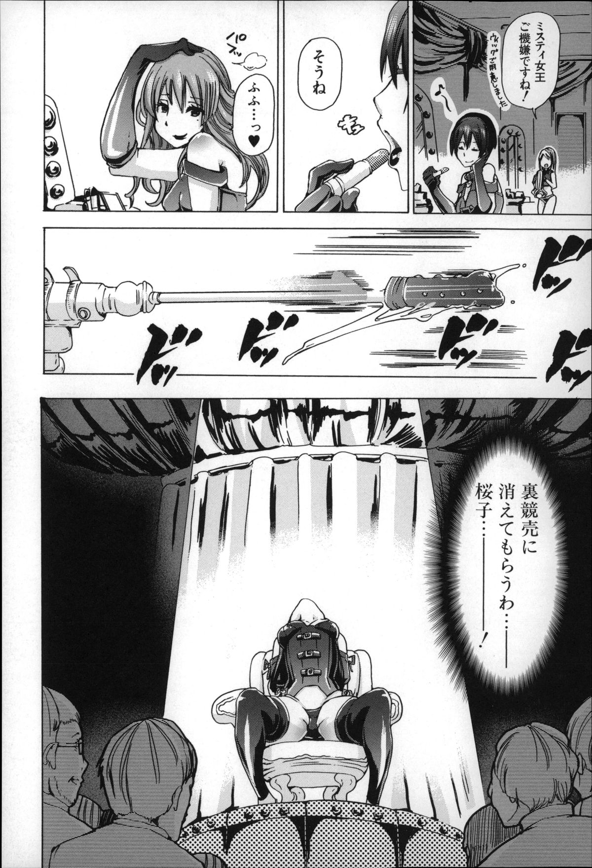 [チキコ] 獣姦肉便器「かすみ」