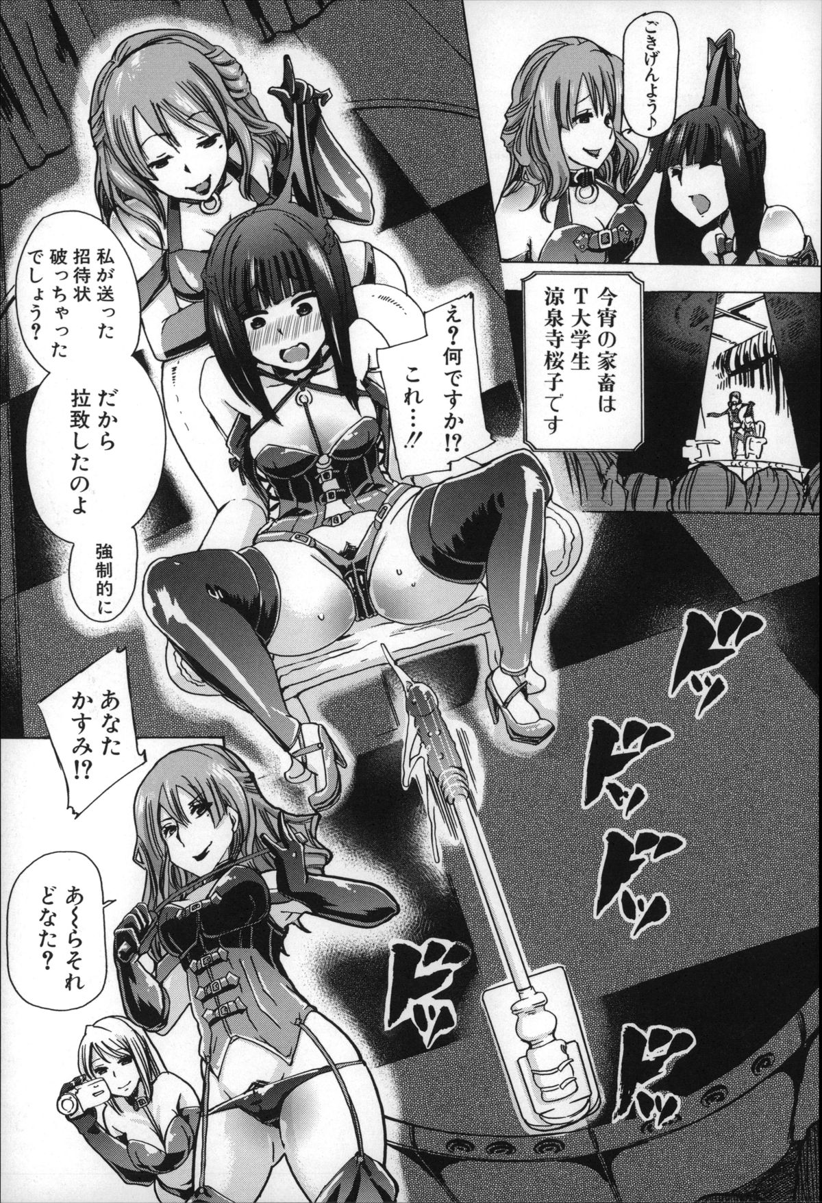 [チキコ] 獣姦肉便器「かすみ」