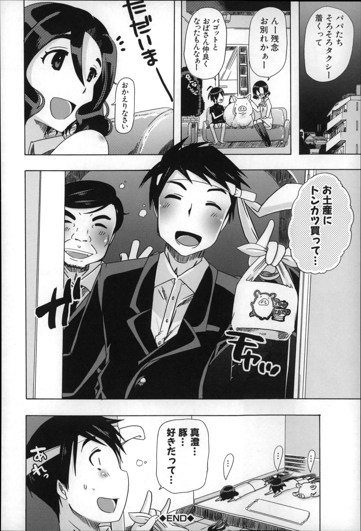 [チキコ] 獣姦肉便器「かすみ」