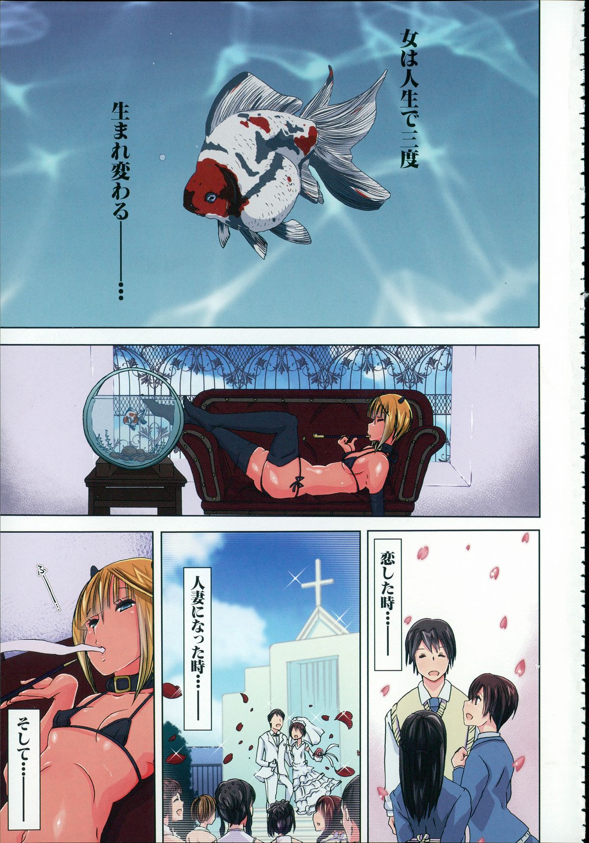 [チキコ] 獣姦肉便器「かすみ」