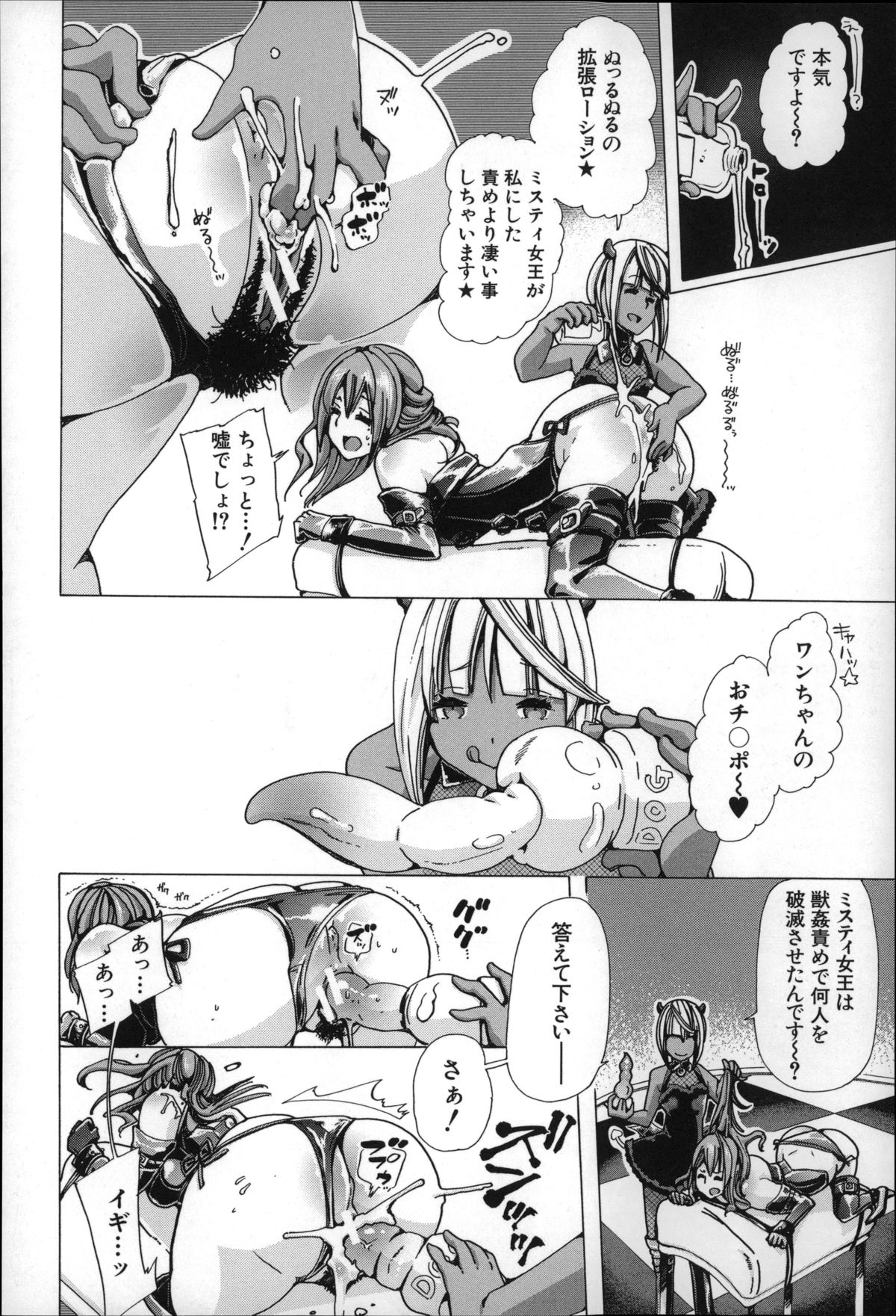 [チキコ] 獣姦肉便器「かすみ」