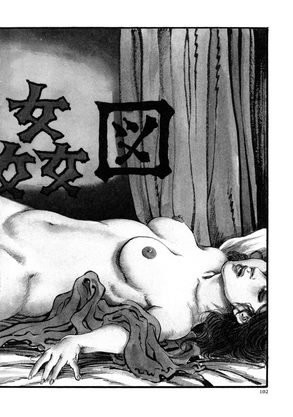 [笠間しろう] 笠間しろう作品第三集 恥辱の刻印