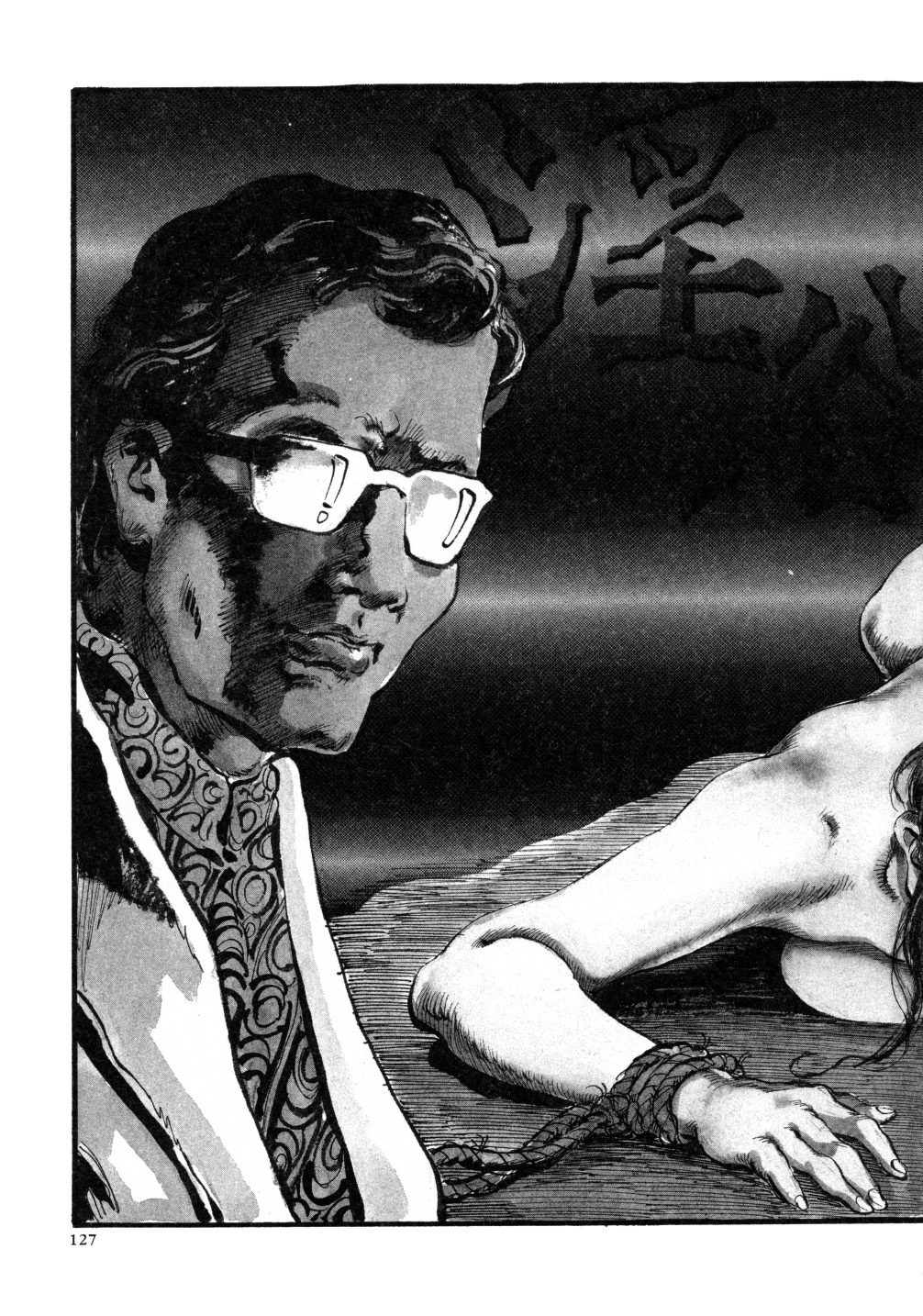 [笠間しろう] 笠間しろう作品第三集 恥辱の刻印