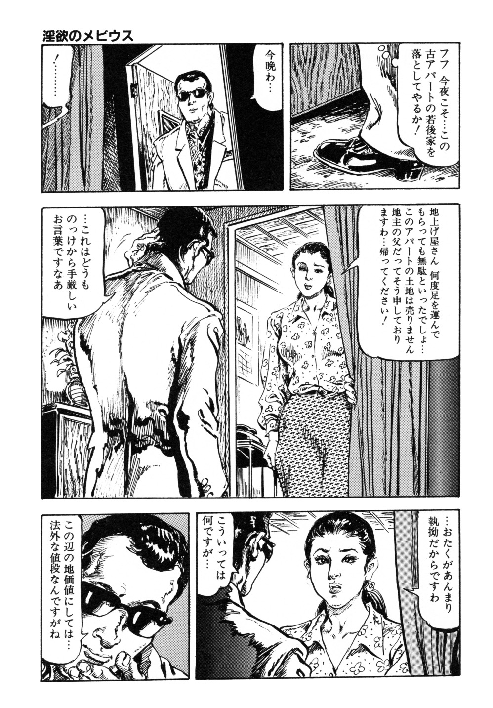 [笠間しろう] 笠間しろう作品第三集 恥辱の刻印