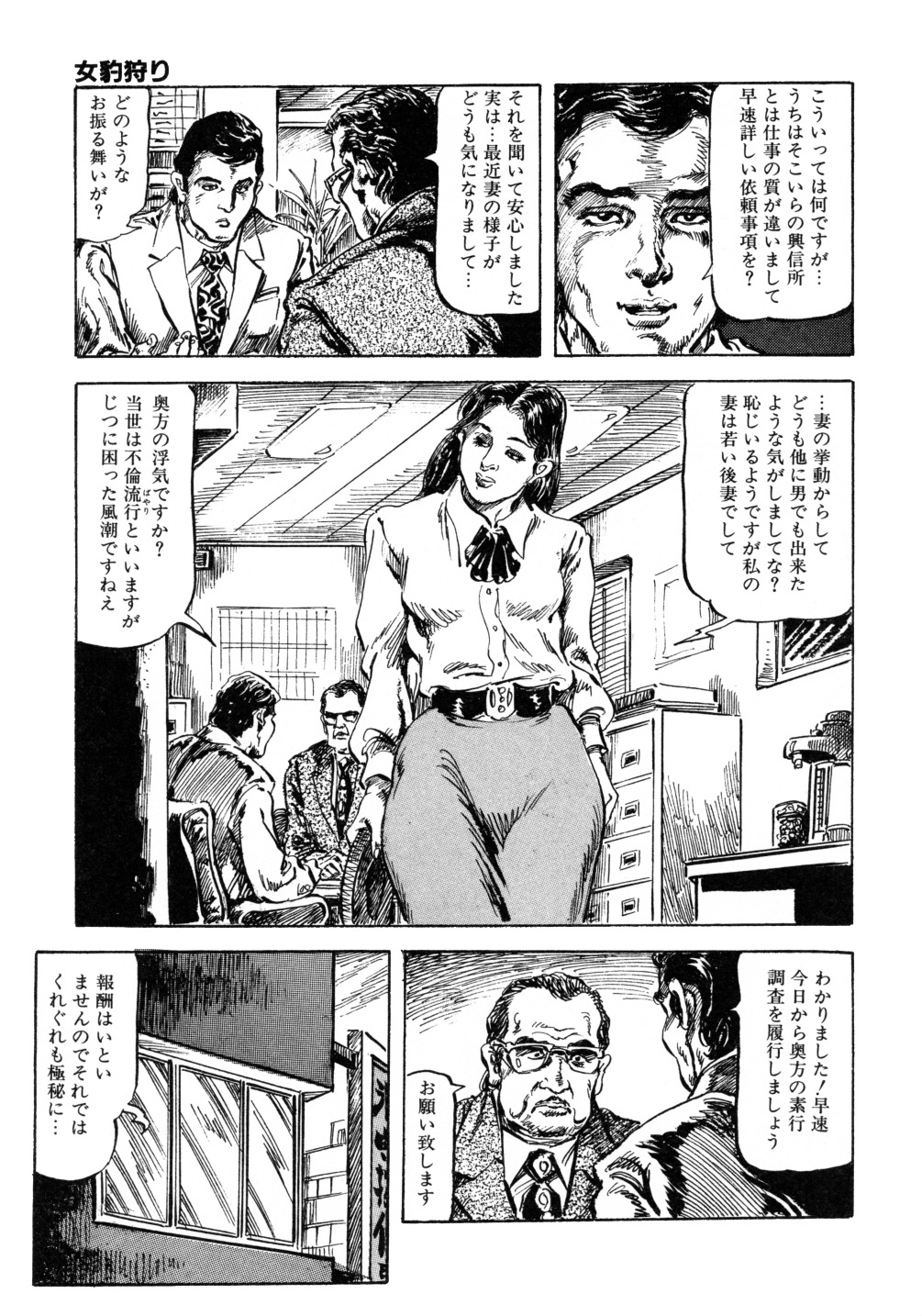 [笠間しろう] 笠間しろう作品第三集 恥辱の刻印
